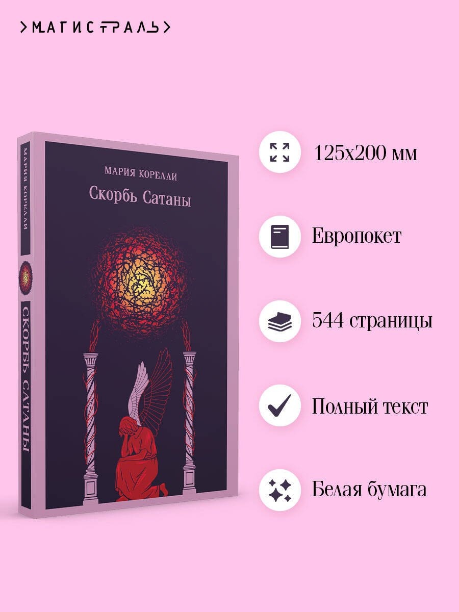 Изображение бумажной книги