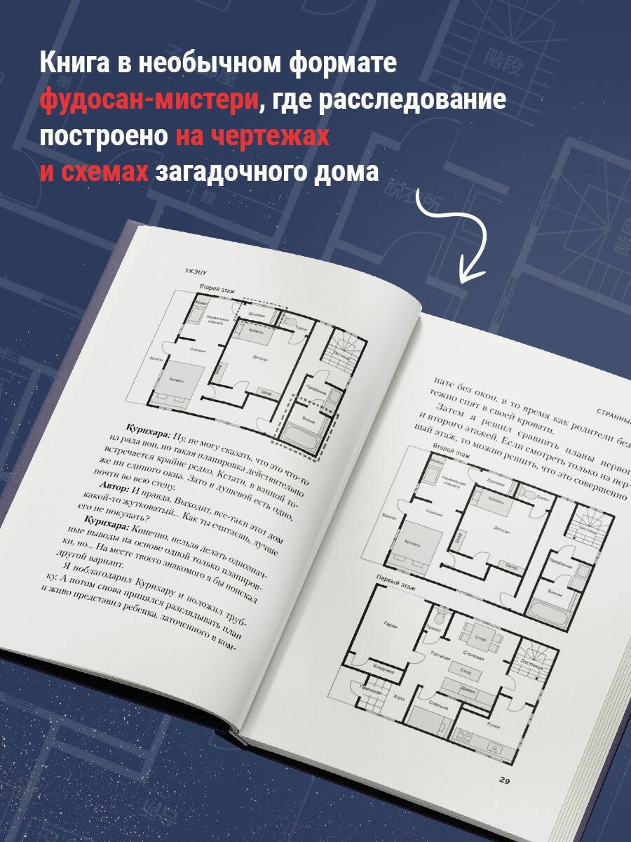 Изображение бумажной книги