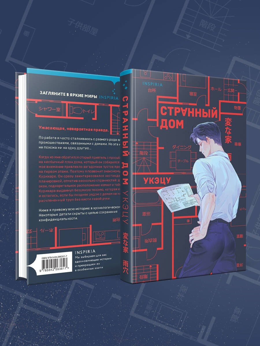 Изображение бумажной книги