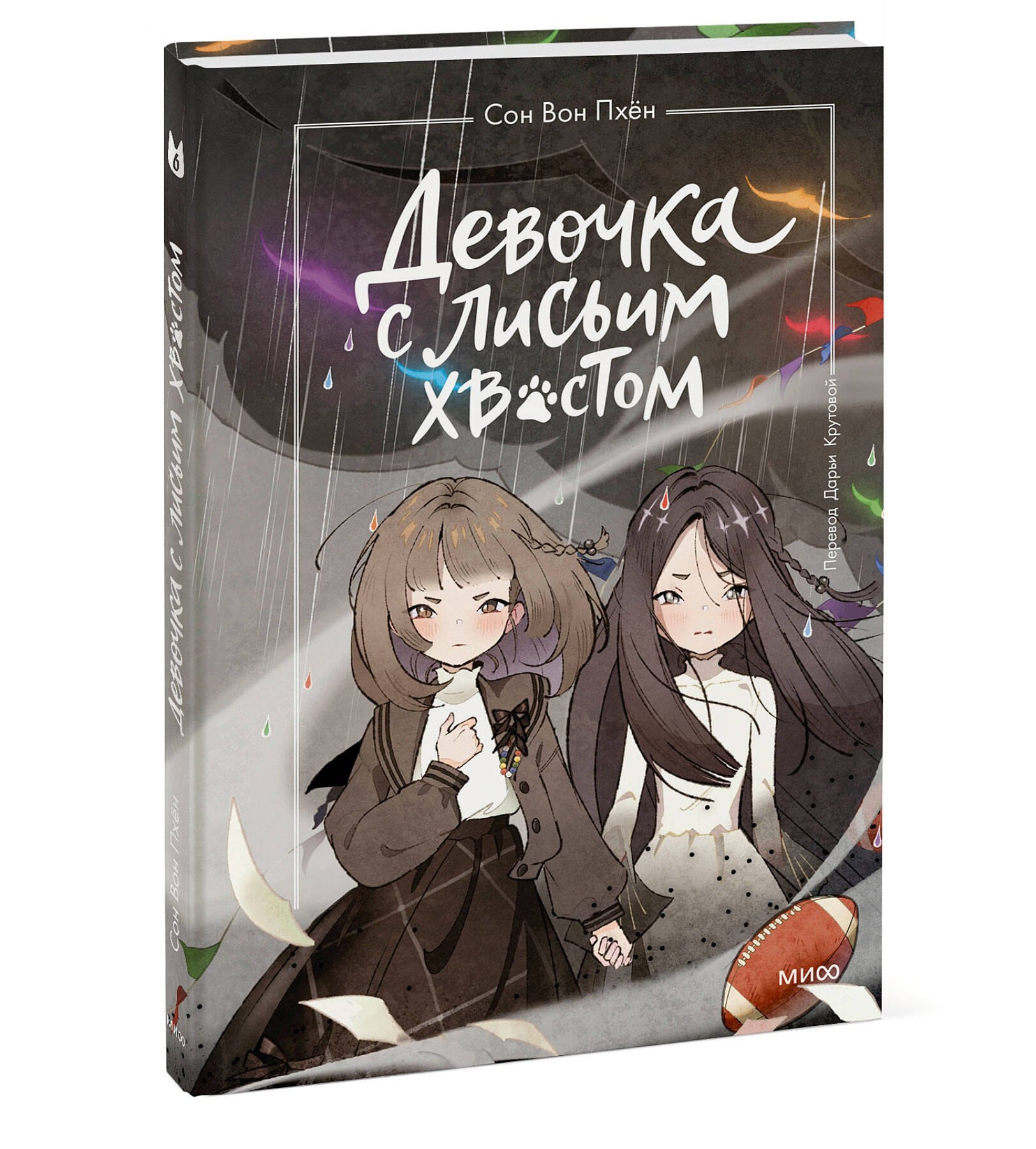 Изображение бумажной книги