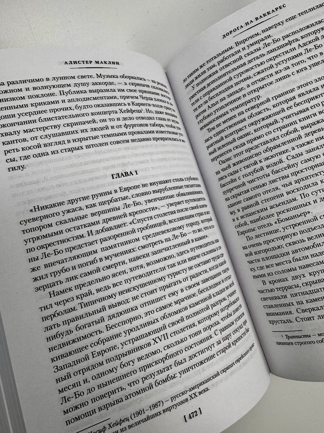 Изображение бумажной книги
