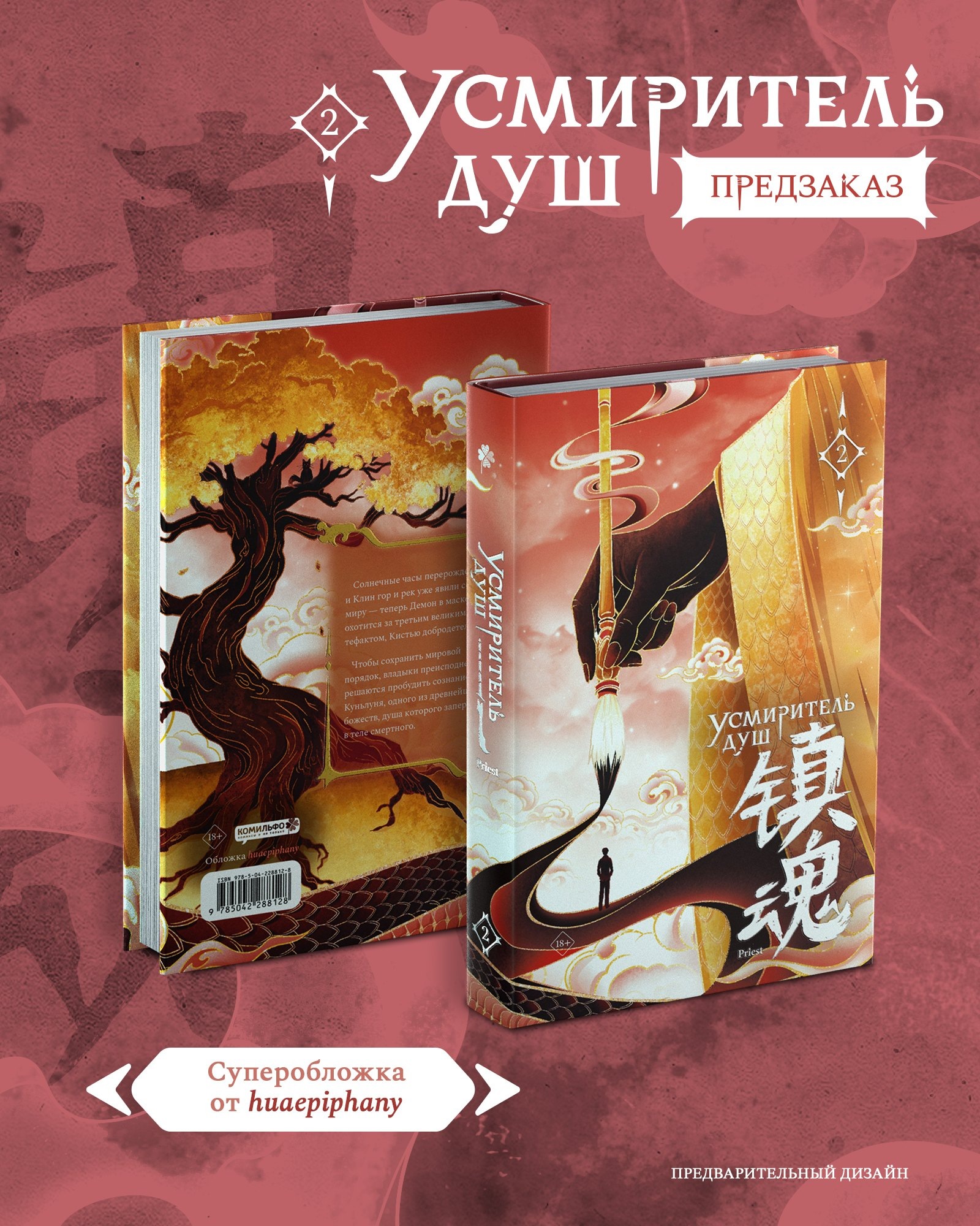 Изображение бумажной книги