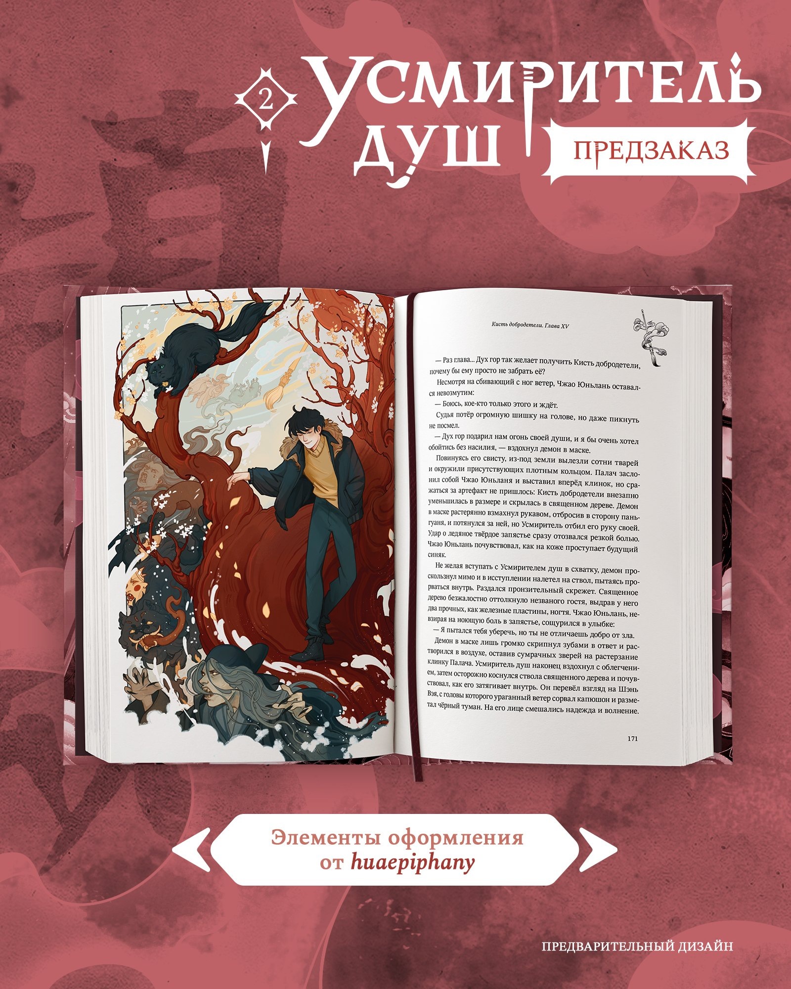 Изображение бумажной книги