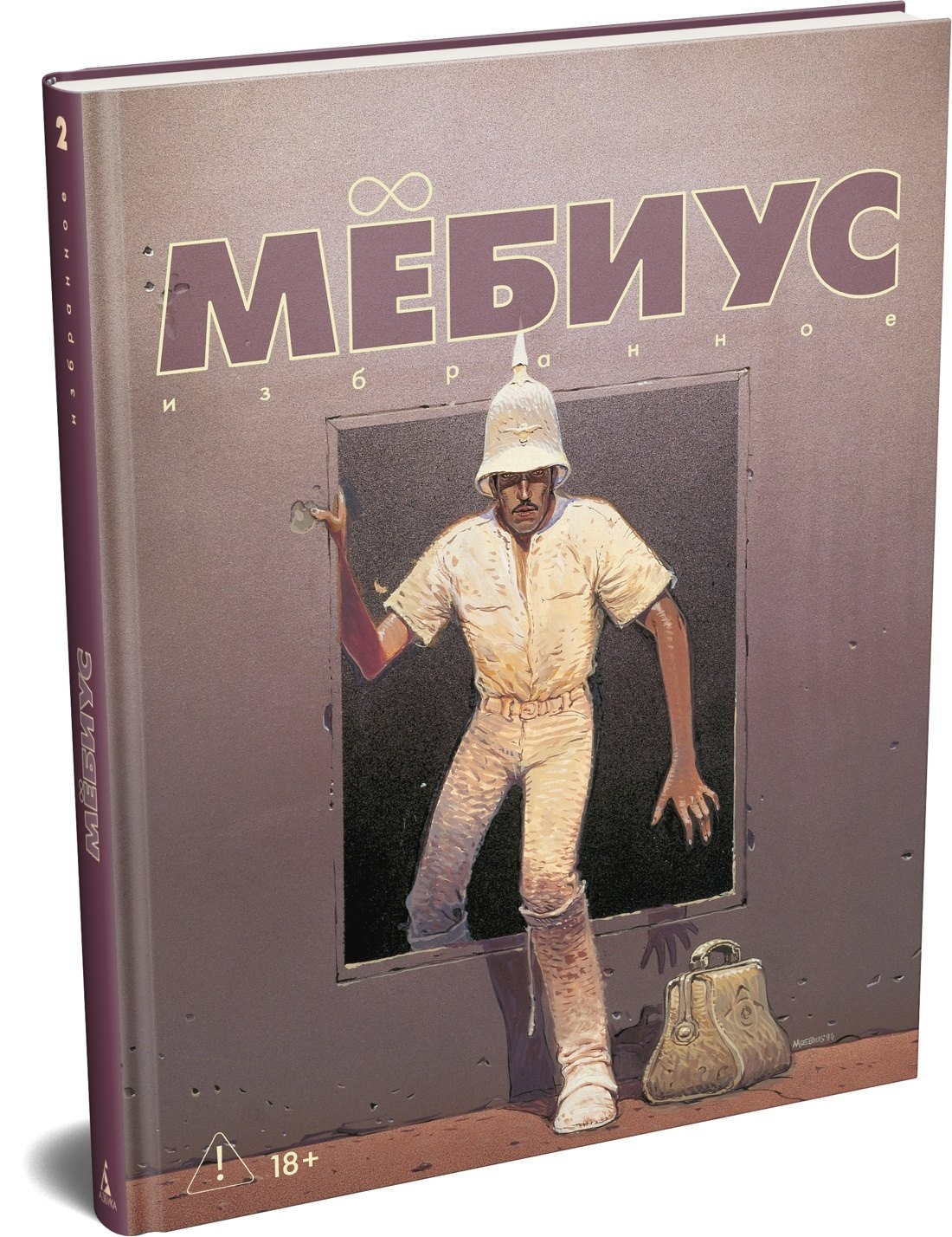 Изображение бумажной книги