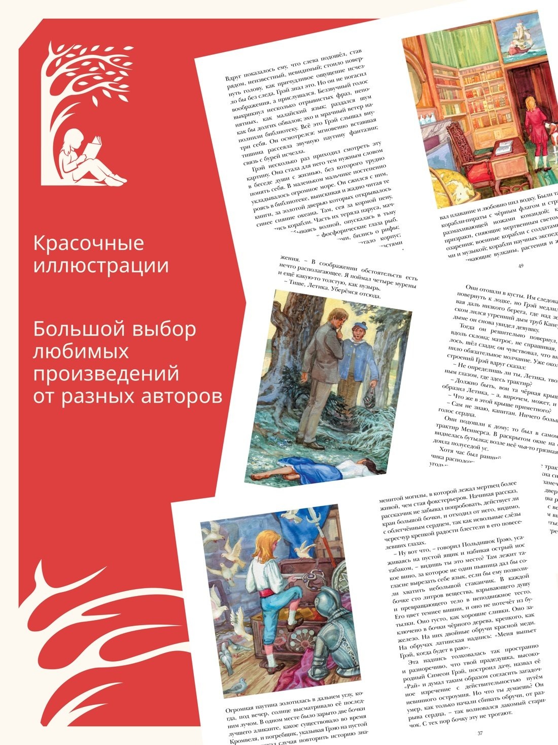 Изображение бумажной книги