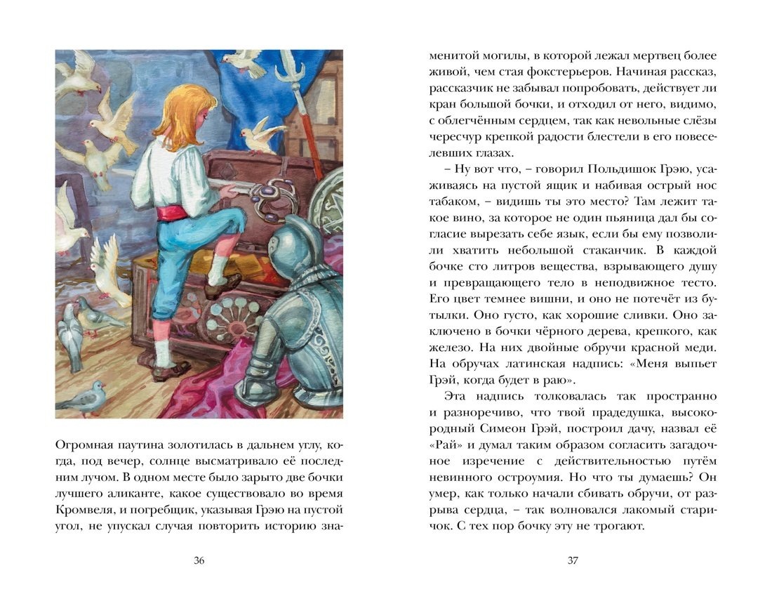 Изображение бумажной книги