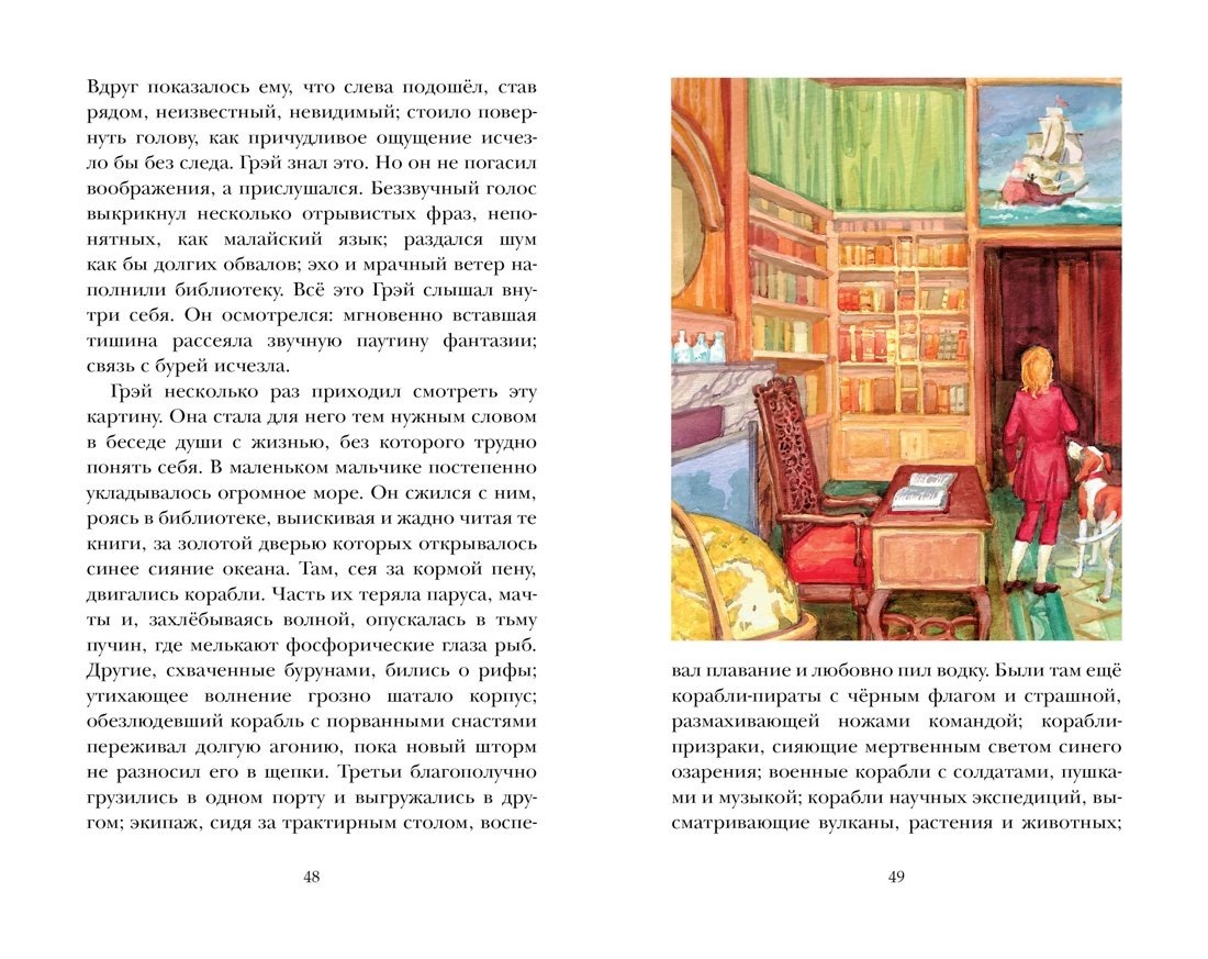 Изображение бумажной книги