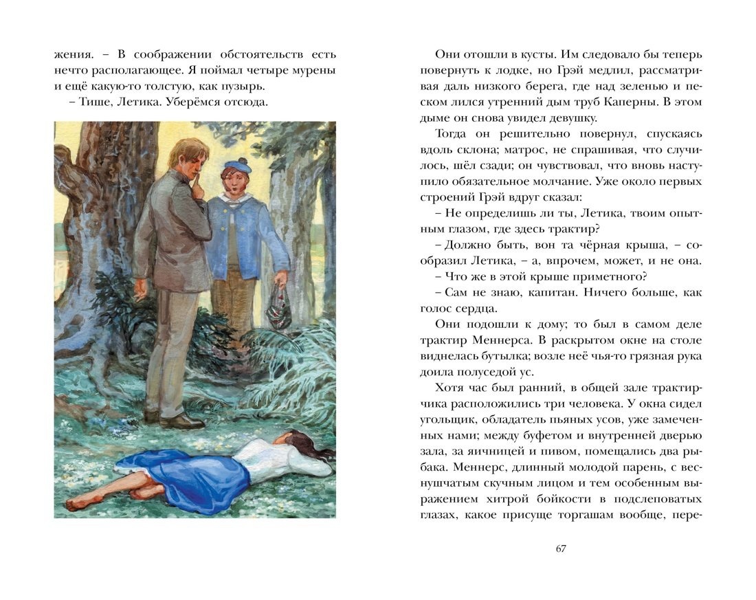 Изображение бумажной книги