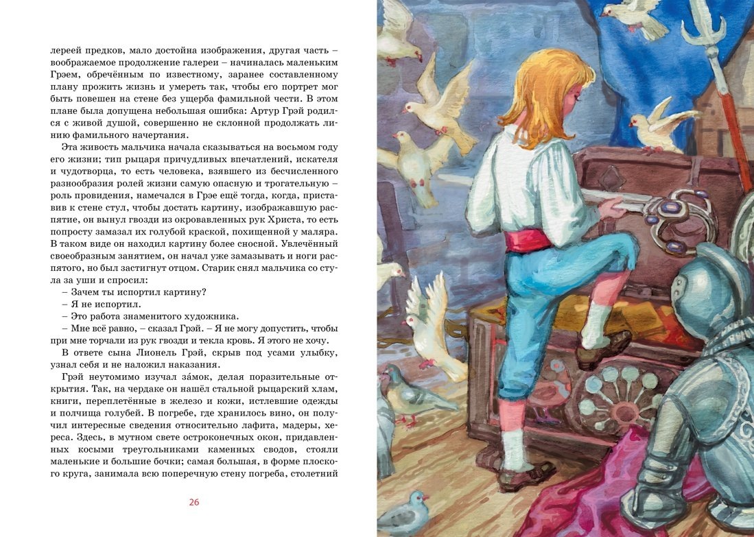 Изображение бумажной книги