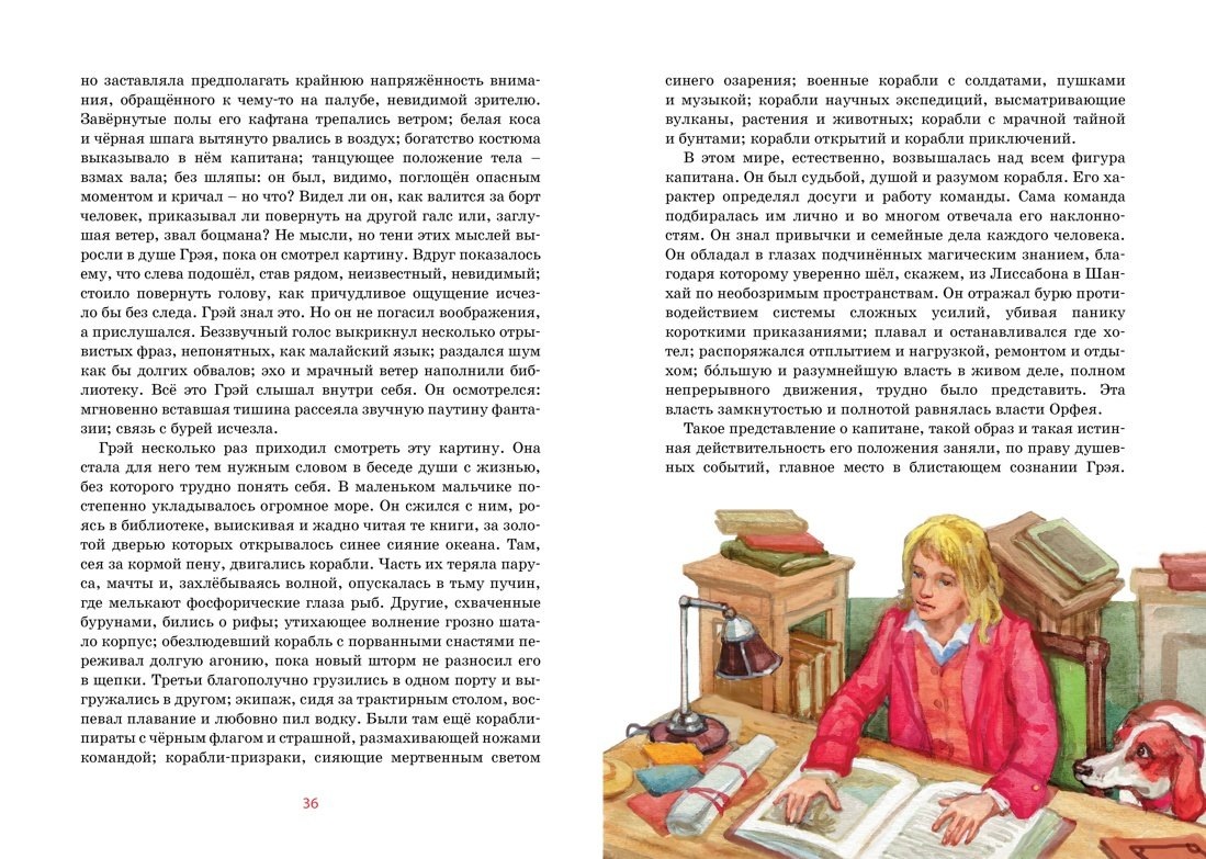 Изображение бумажной книги