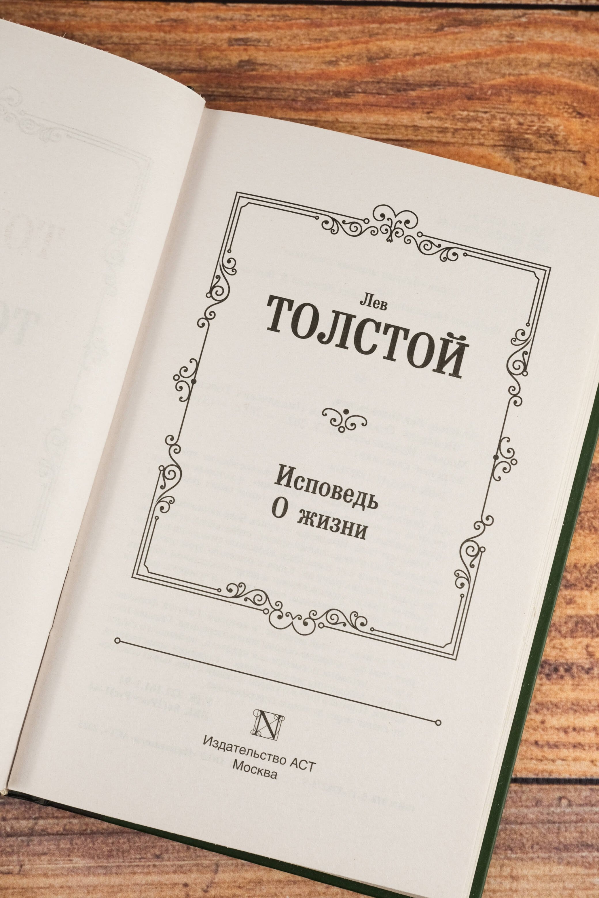 Изображение бумажной книги
