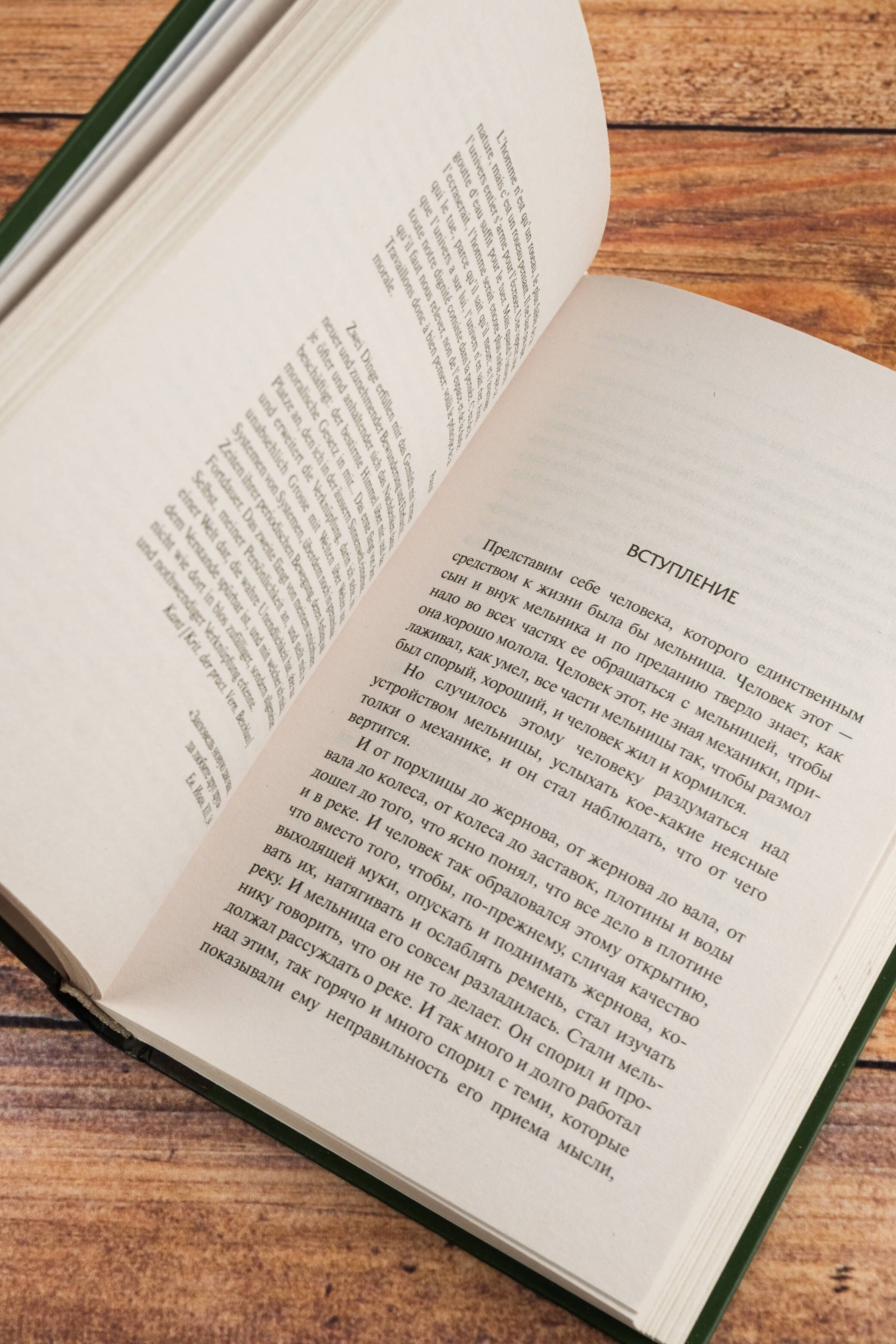 Изображение бумажной книги