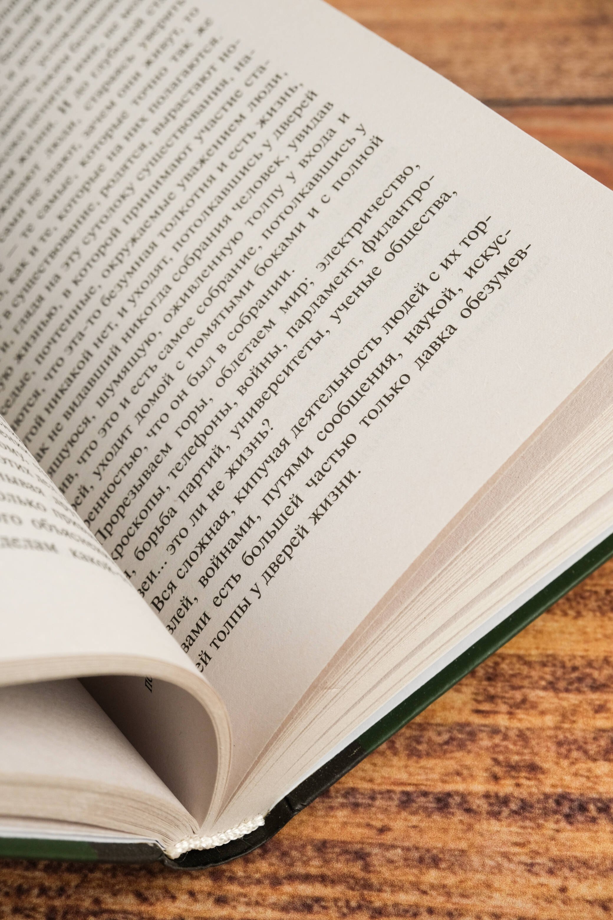 Изображение бумажной книги
