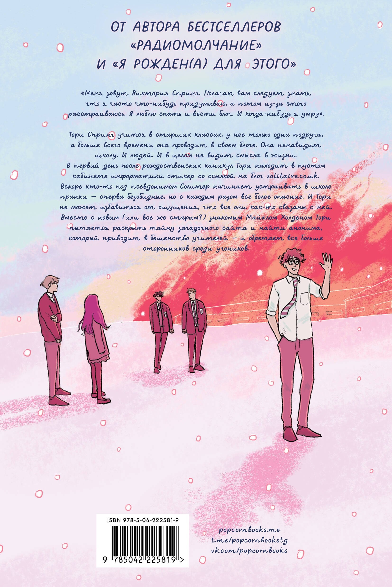 Изображение бумажной книги