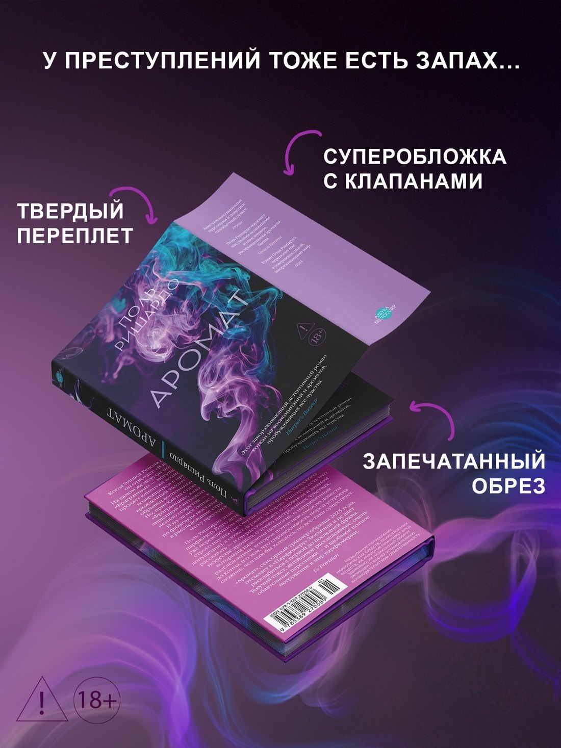 Изображение бумажной книги
