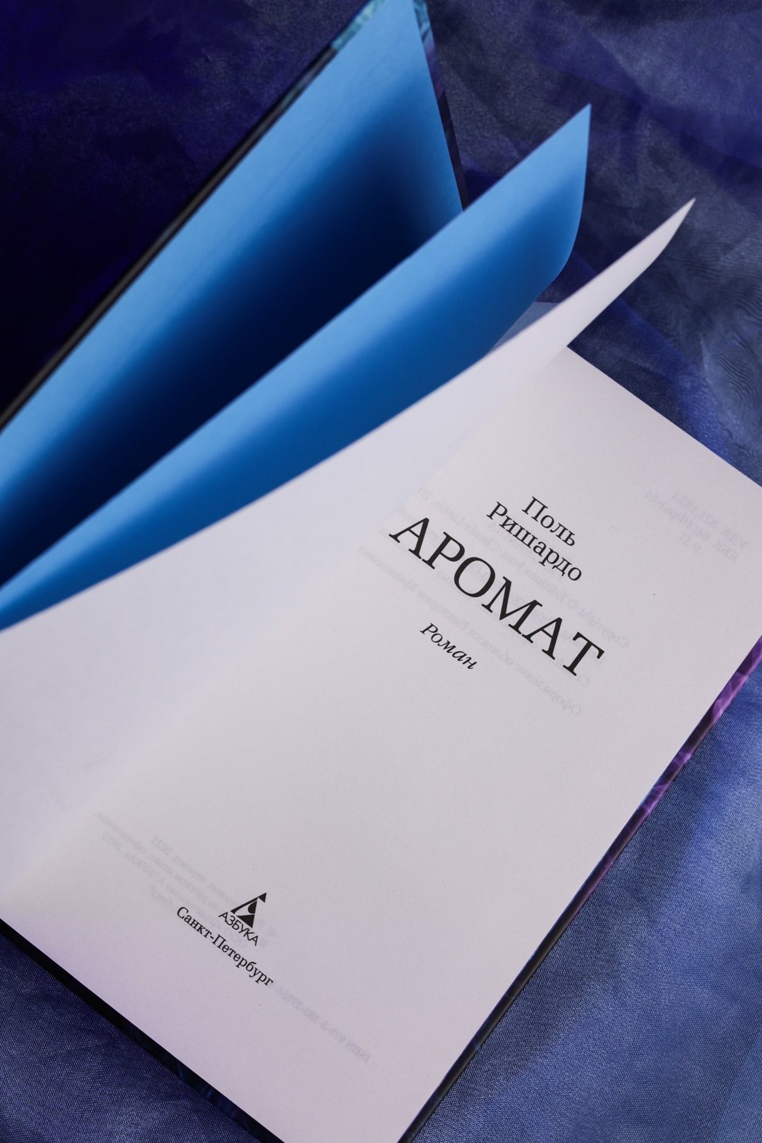 Изображение бумажной книги