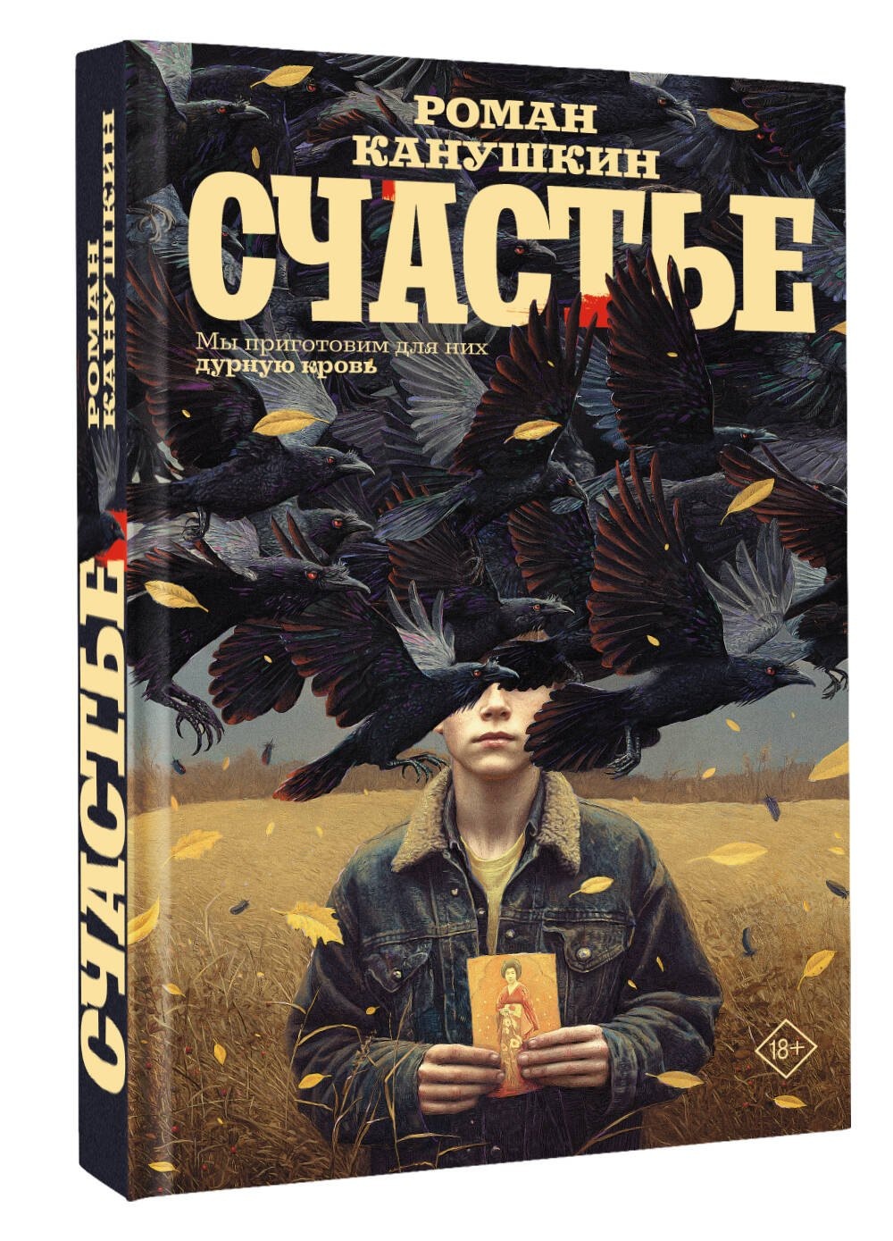 Изображение бумажной книги