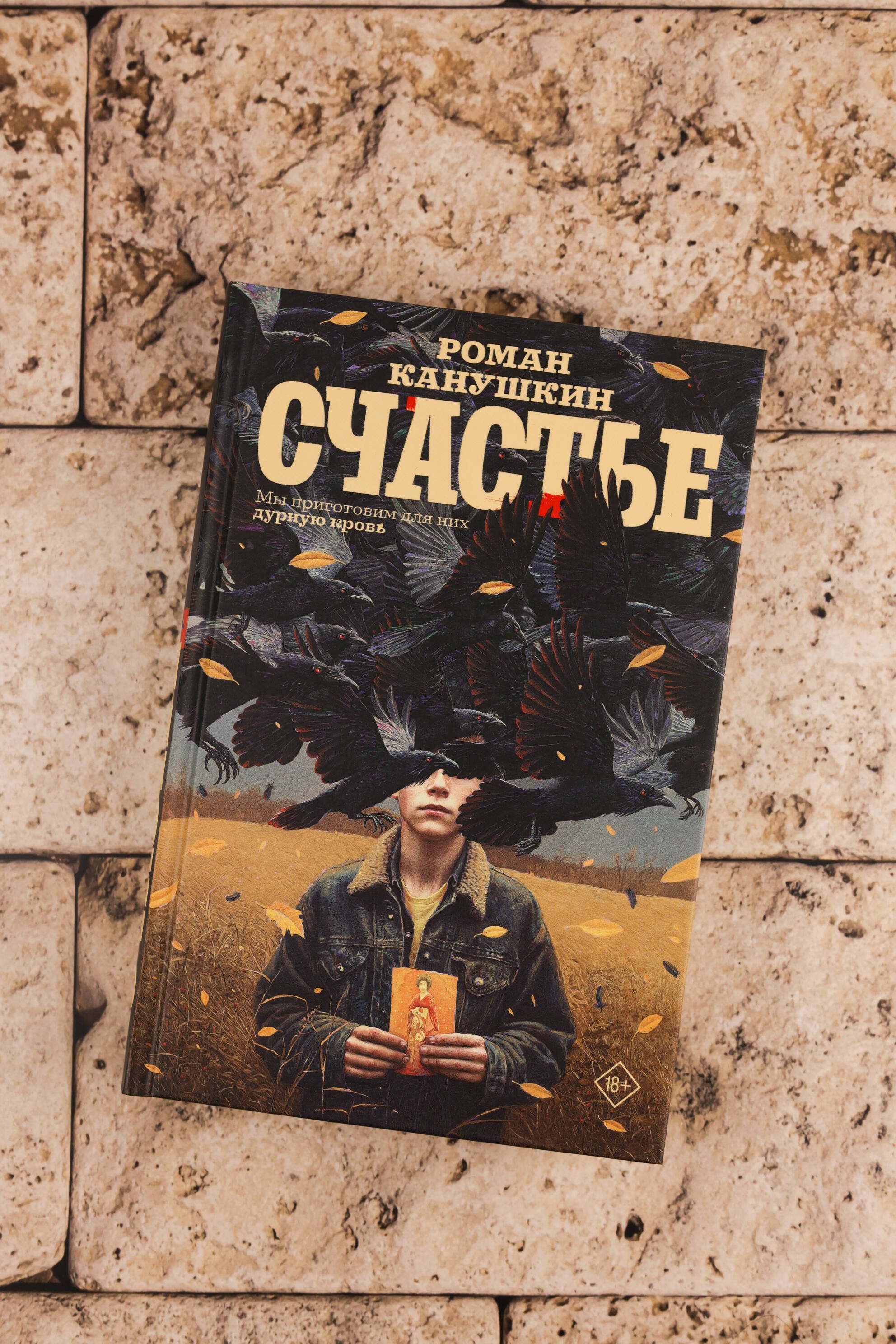 Изображение бумажной книги