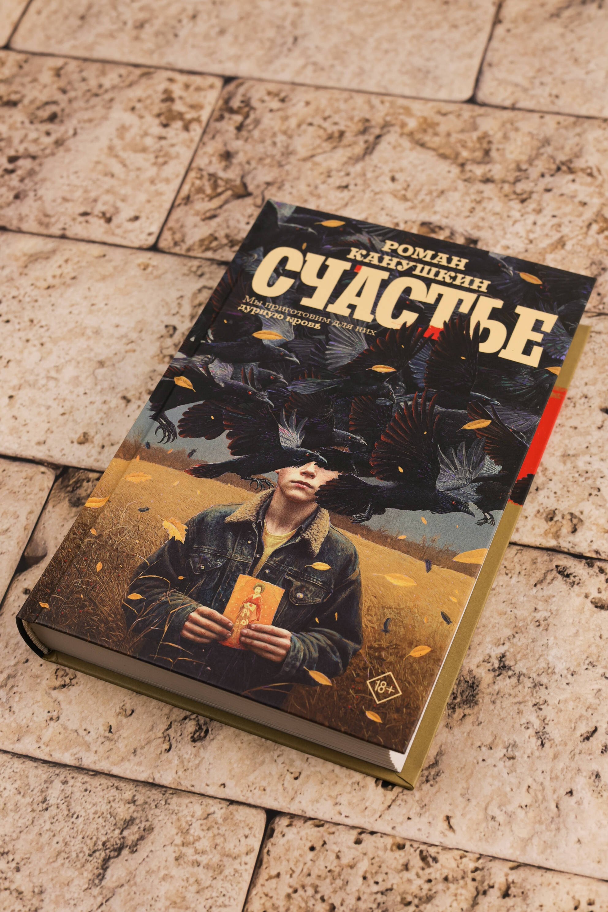Изображение бумажной книги