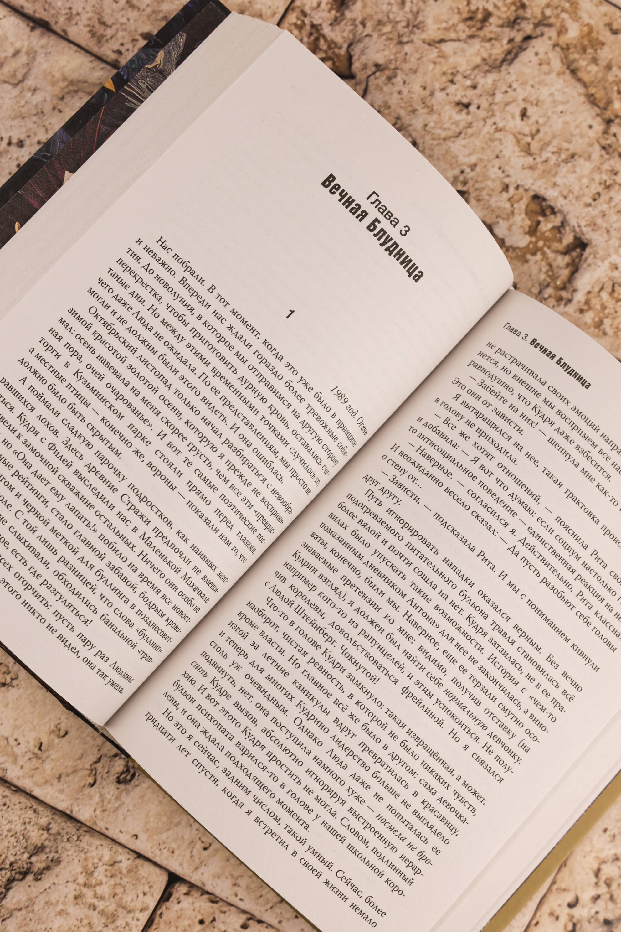Изображение бумажной книги