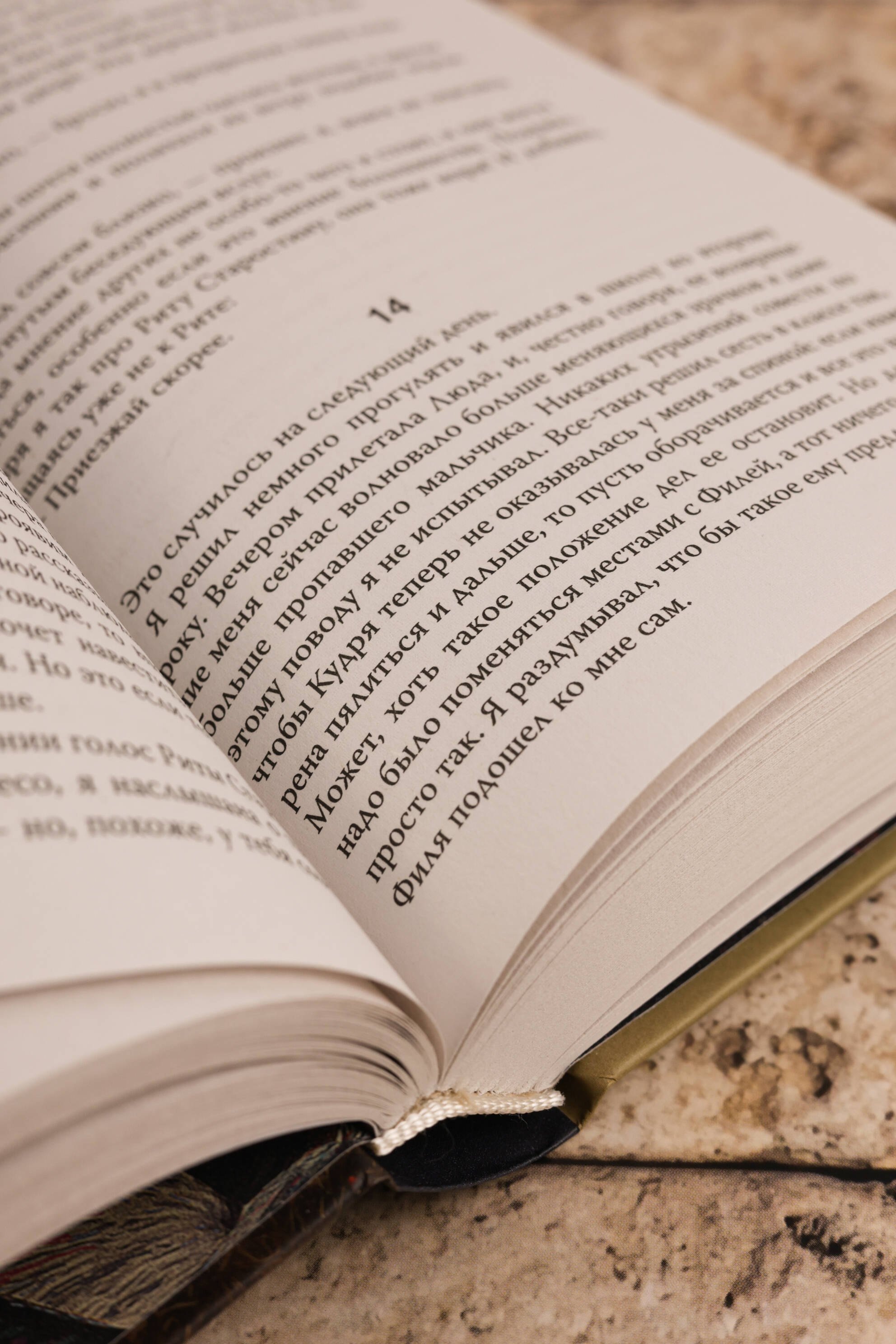 Изображение бумажной книги