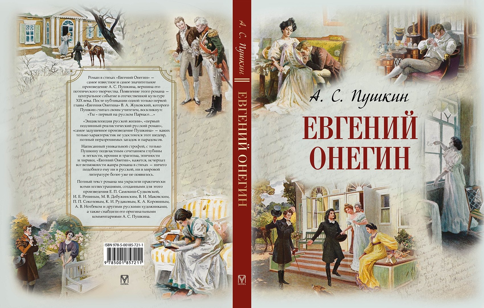 Изображение бумажной книги