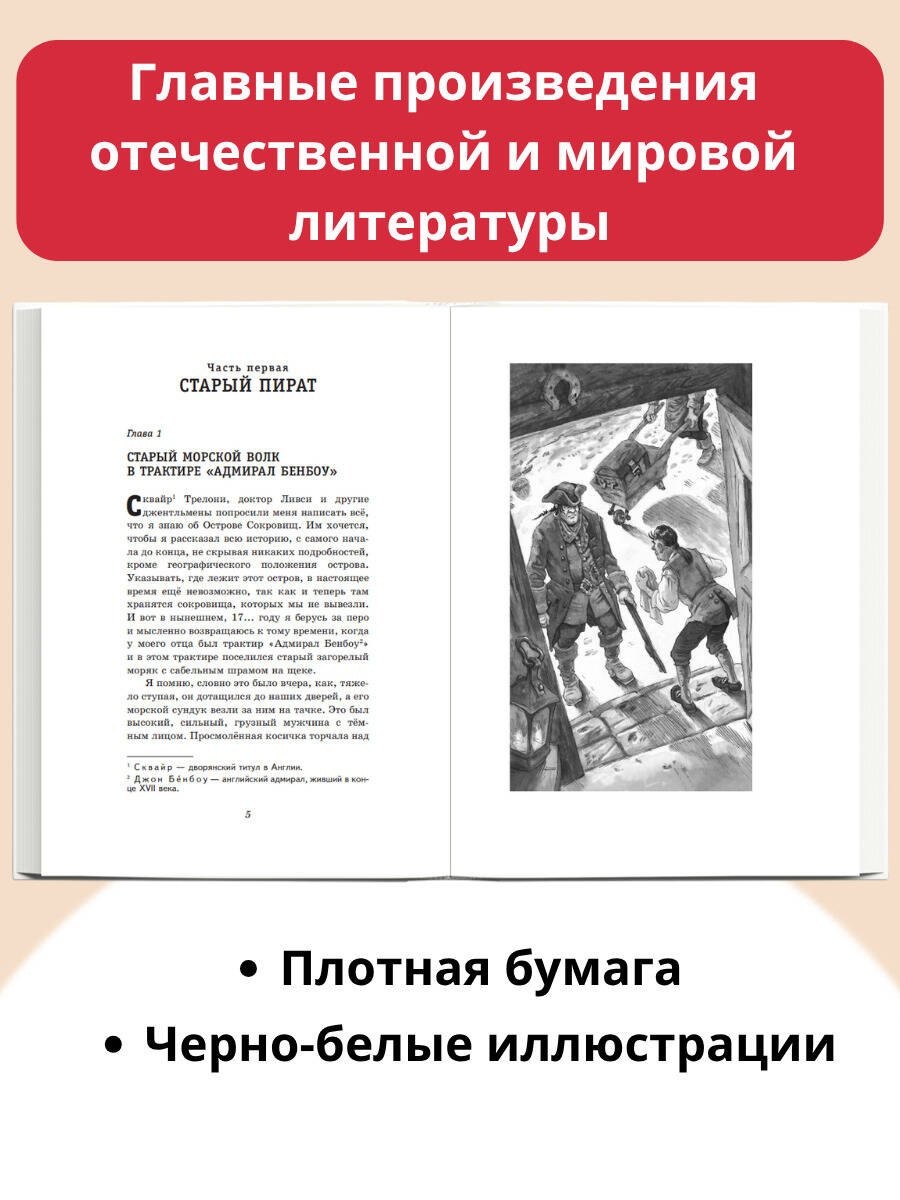 Изображение бумажной книги