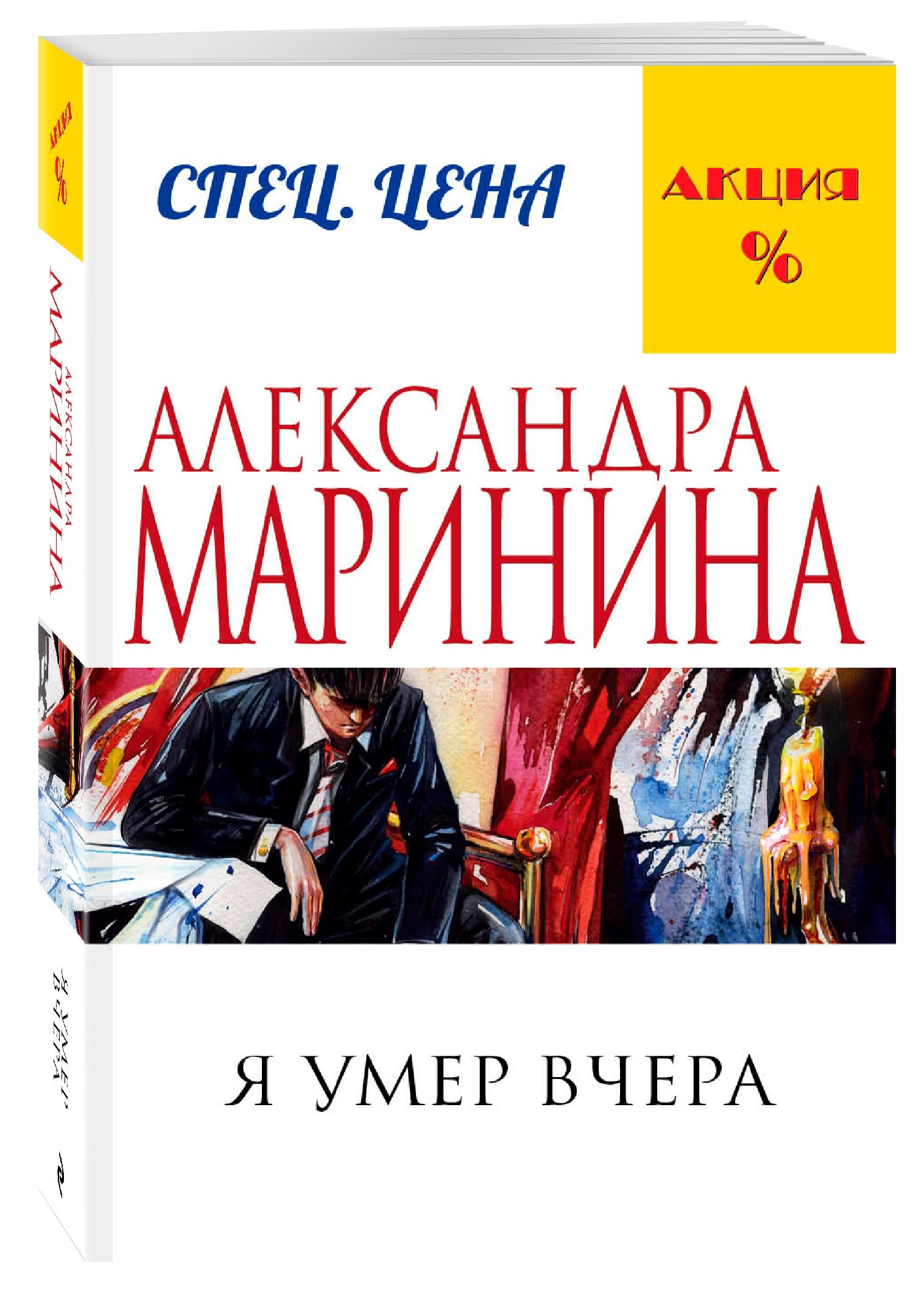 Изображение бумажной книги