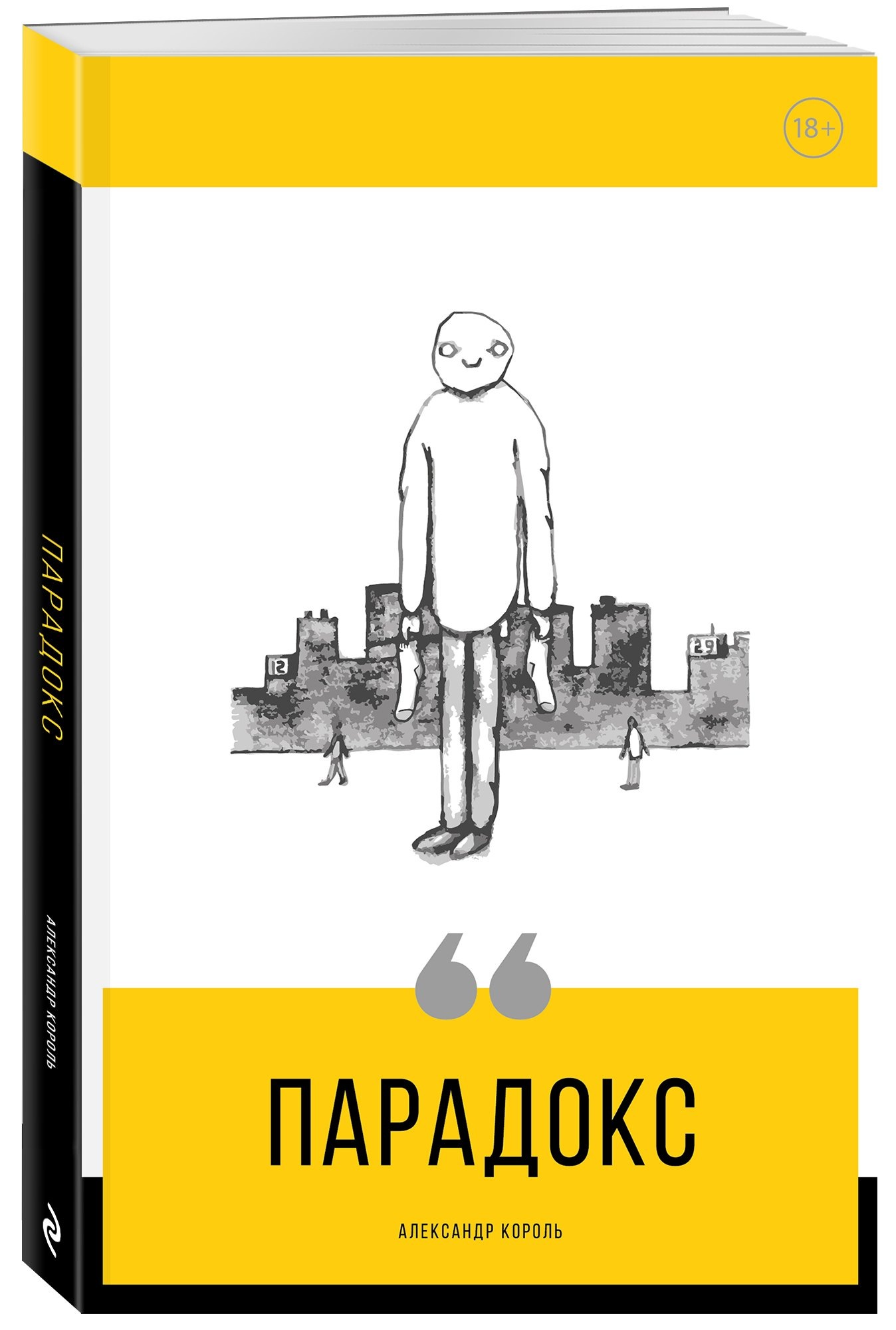 Изображение бумажной книги