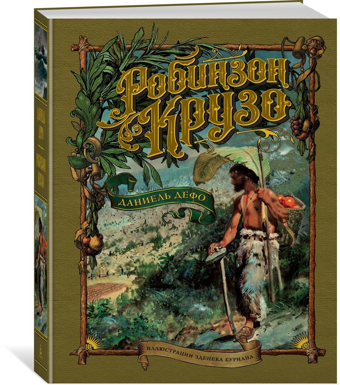 Изображение бумажной книги