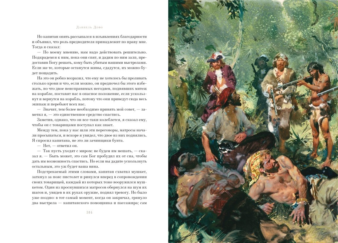 Изображение бумажной книги