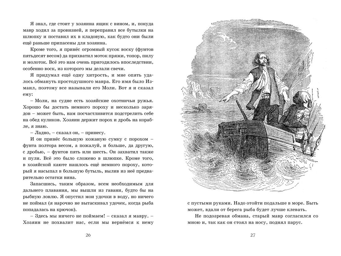 Изображение бумажной книги