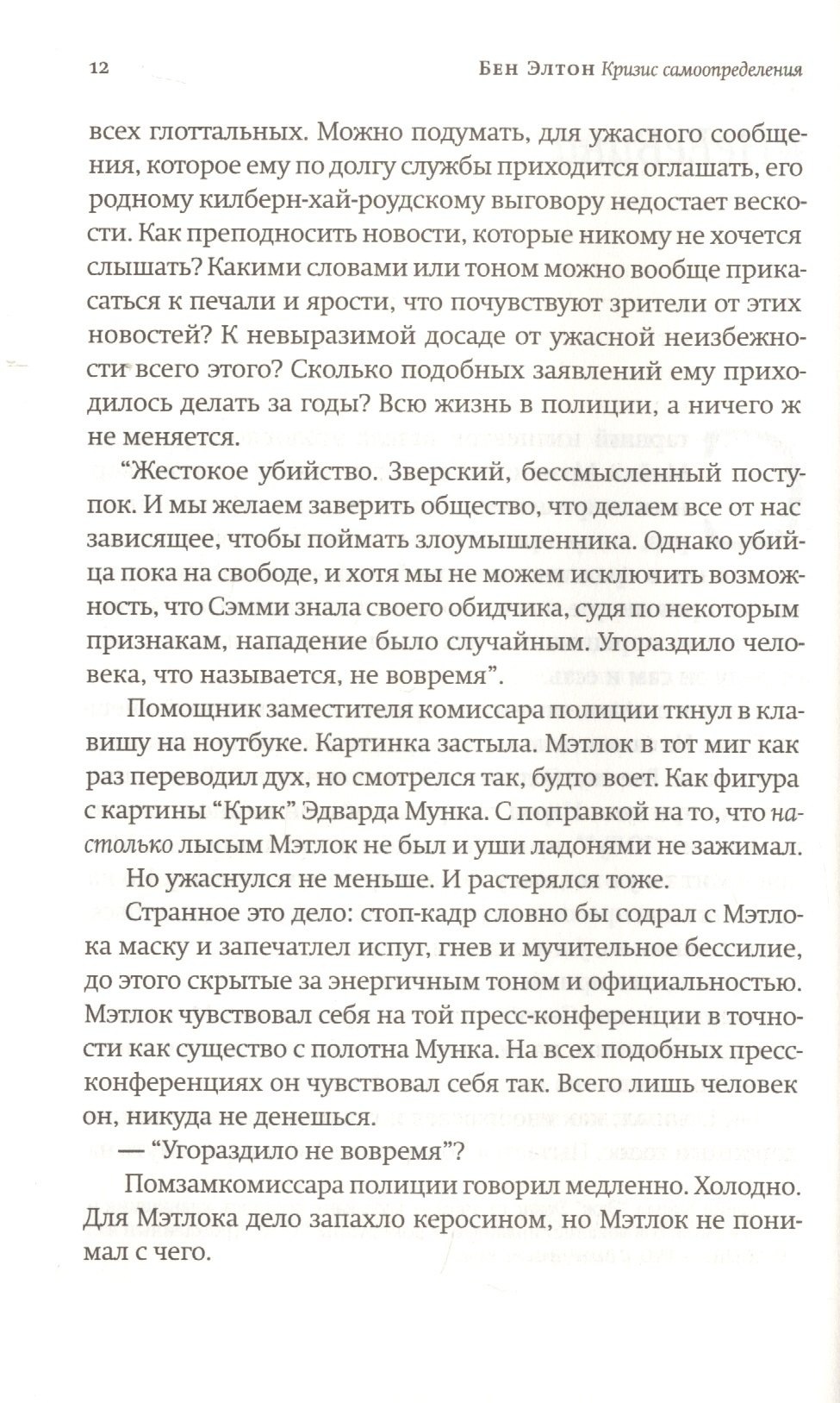 Изображение бумажной книги