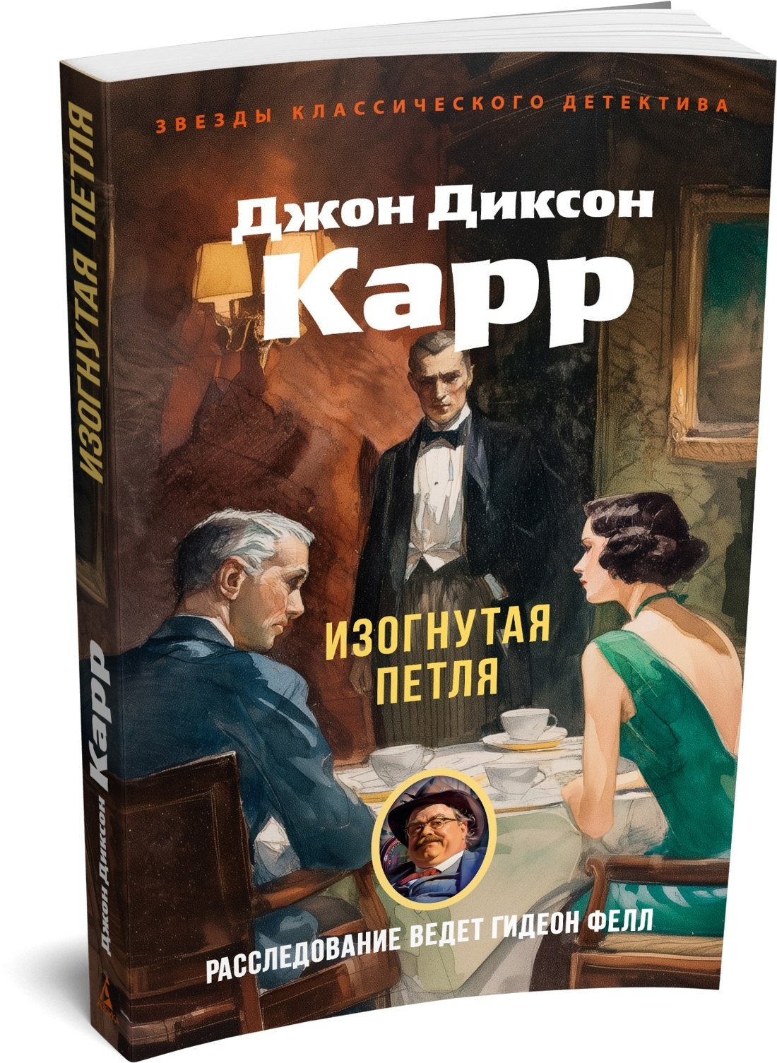 Изображение бумажной книги