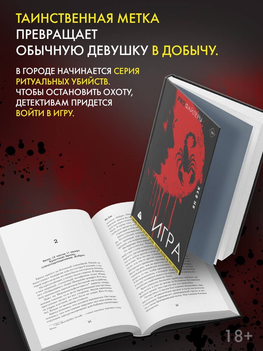 Изображение бумажной книги