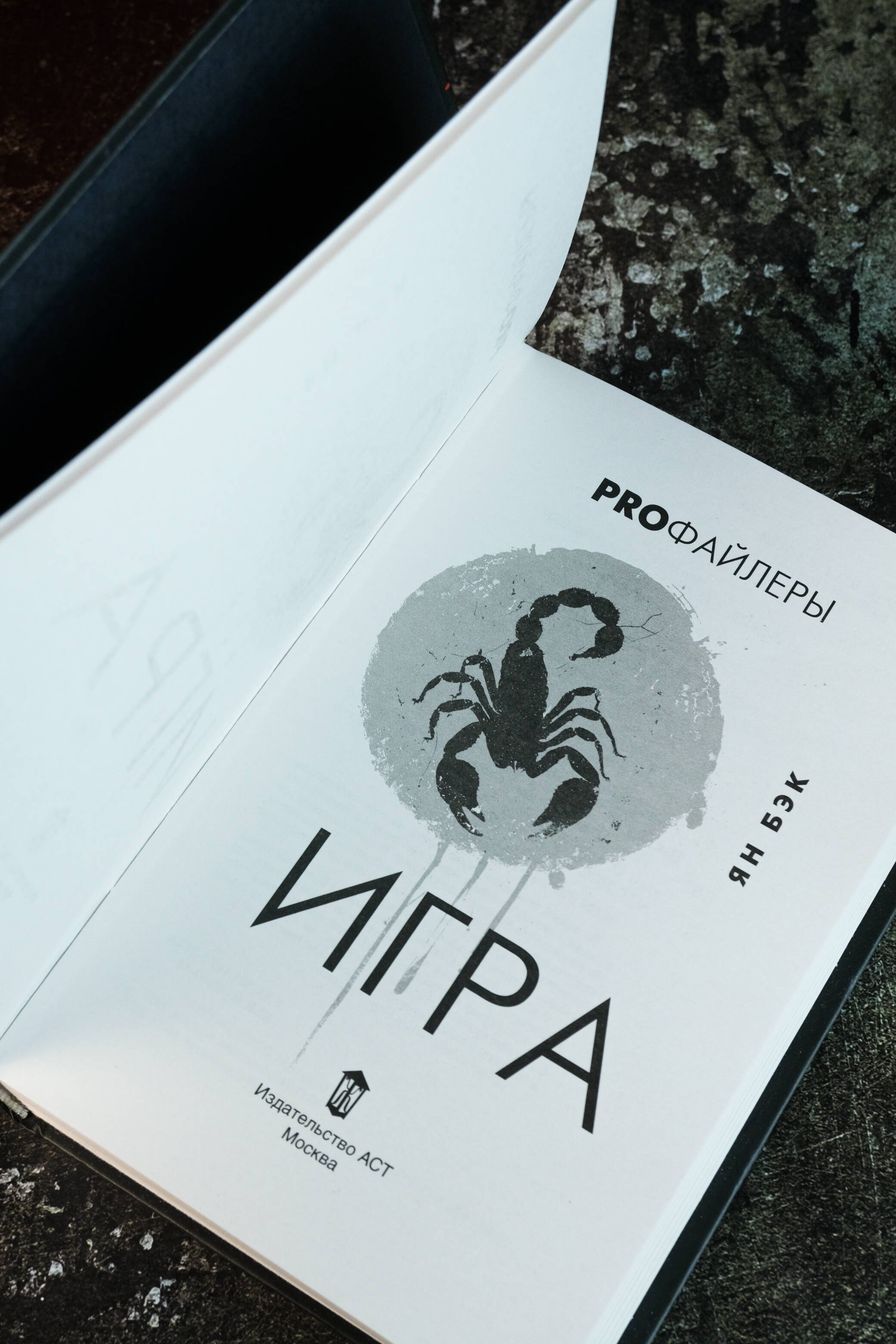 Изображение бумажной книги