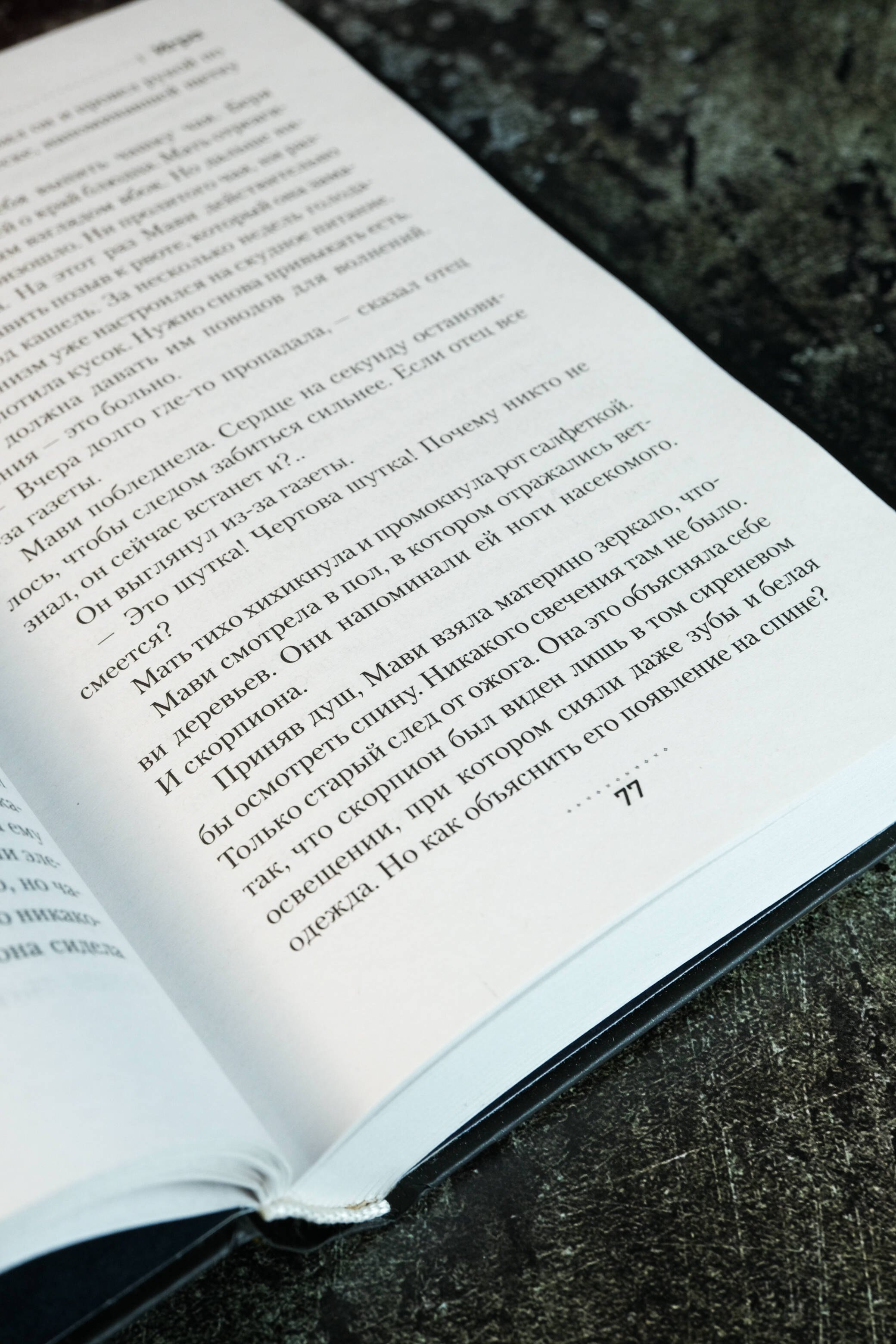 Изображение бумажной книги