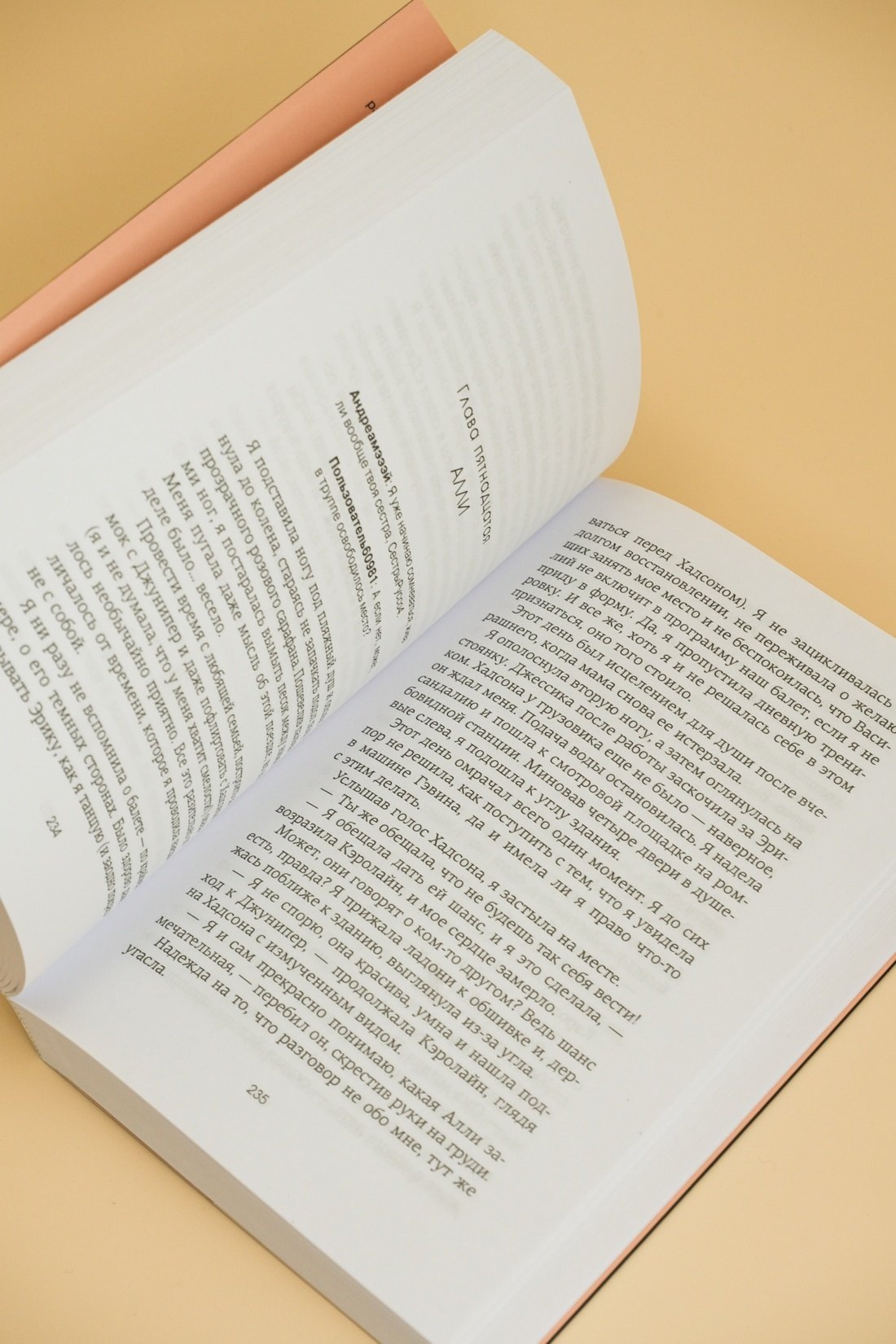 Изображение бумажной книги