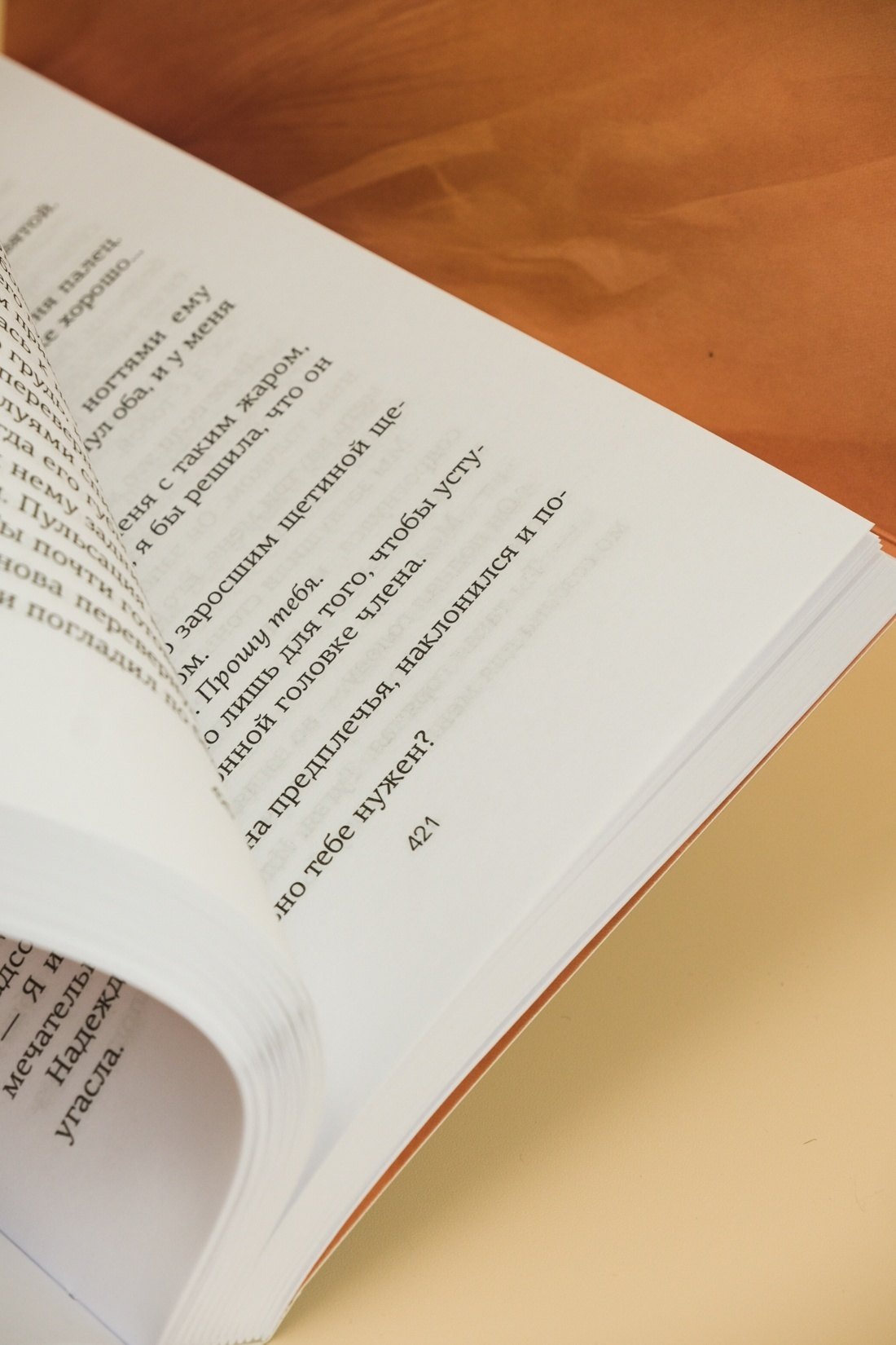 Изображение бумажной книги