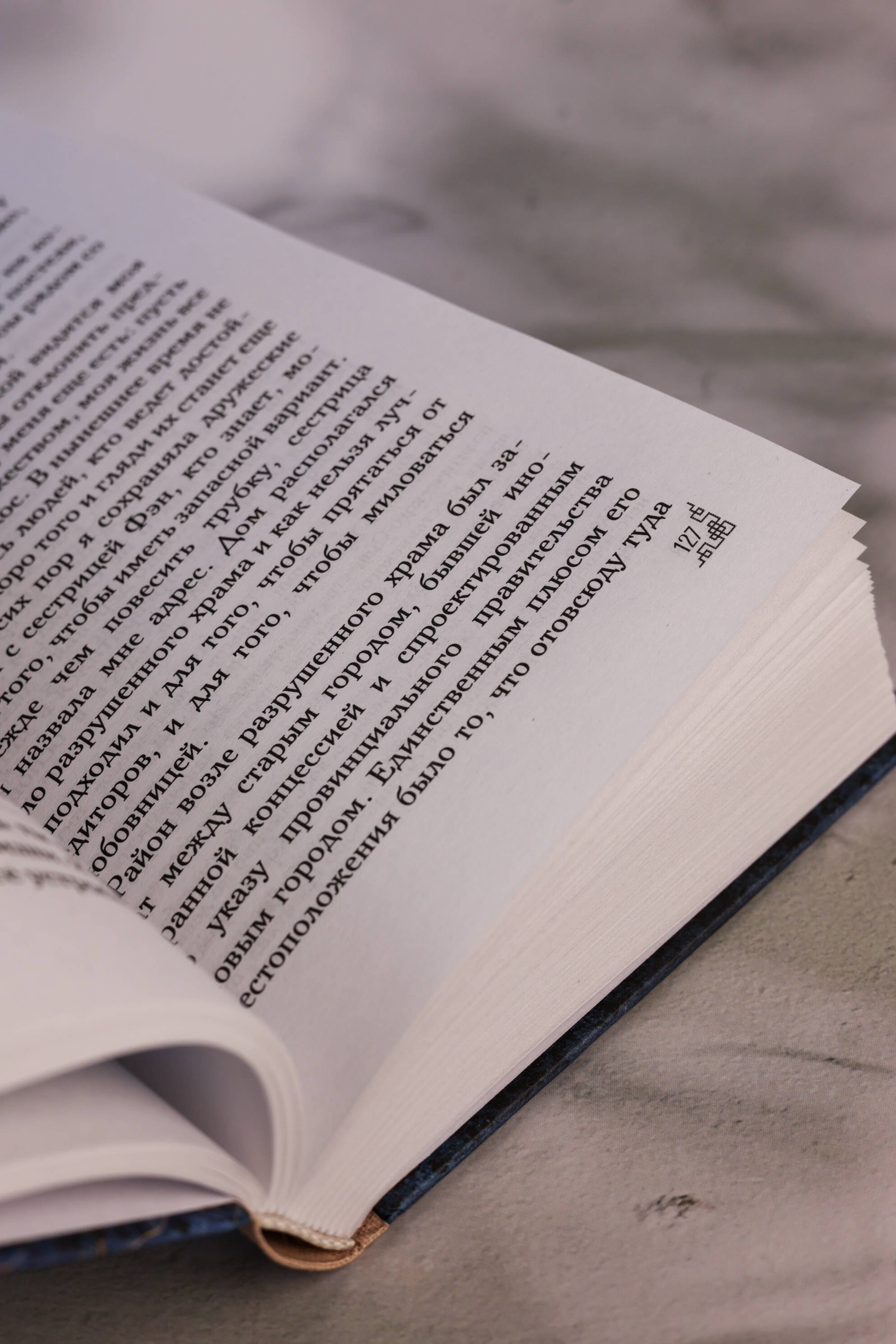 Изображение бумажной книги