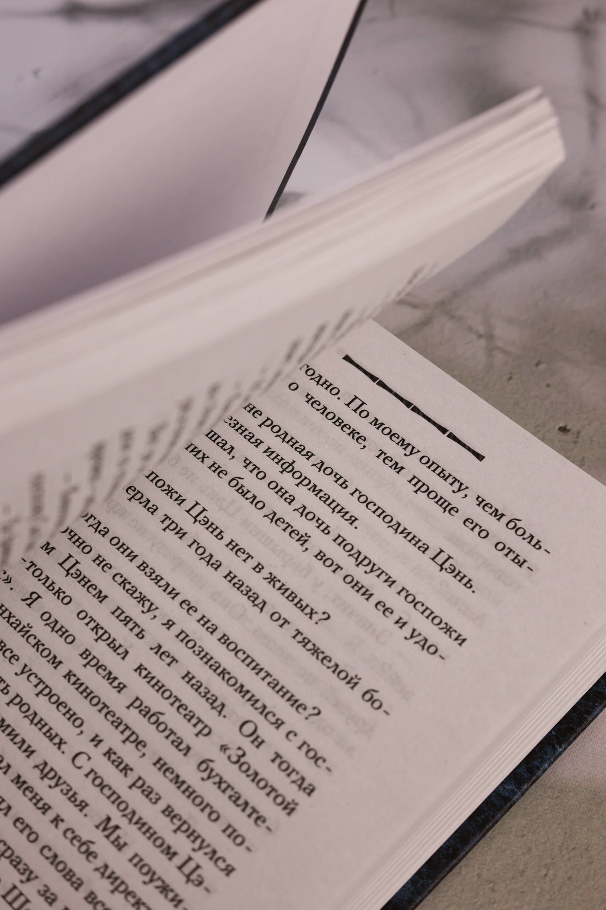 Изображение бумажной книги