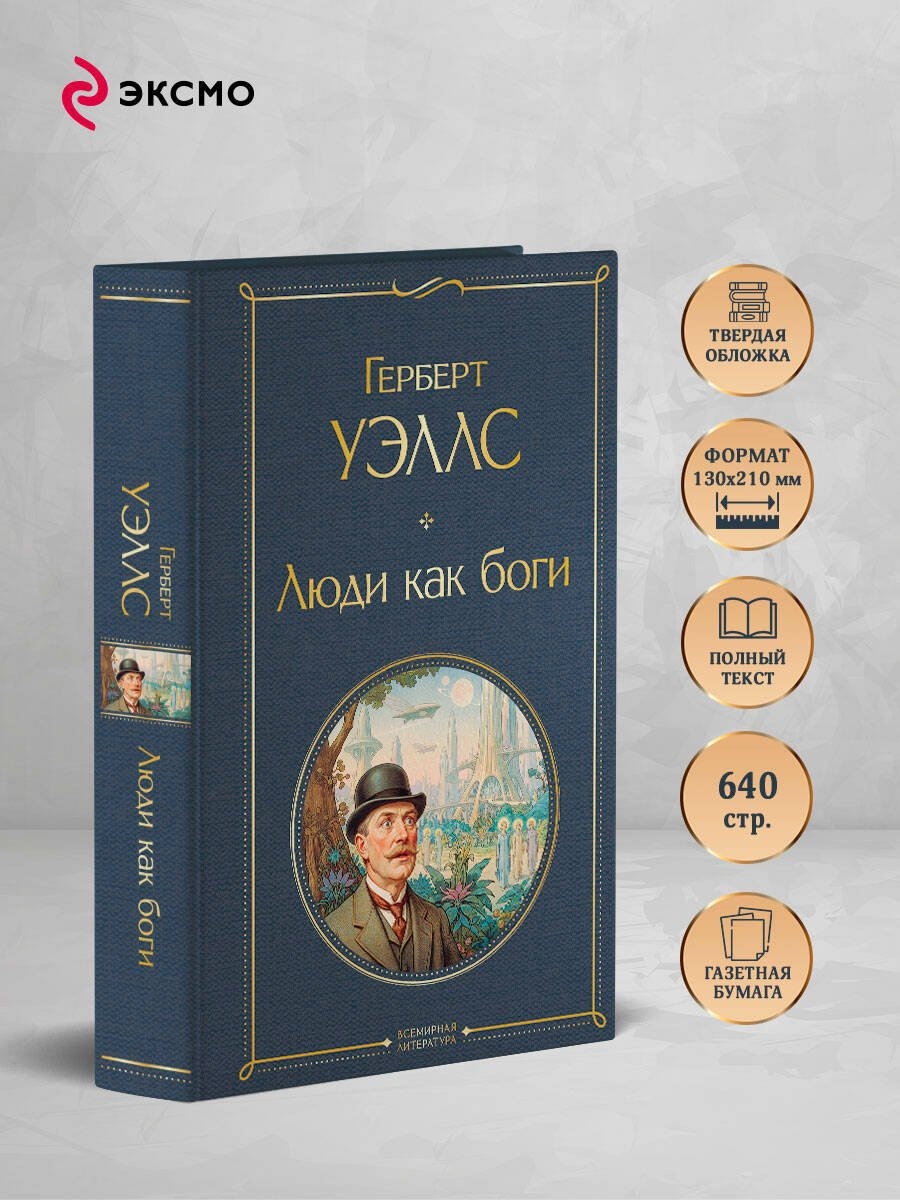 Изображение бумажной книги