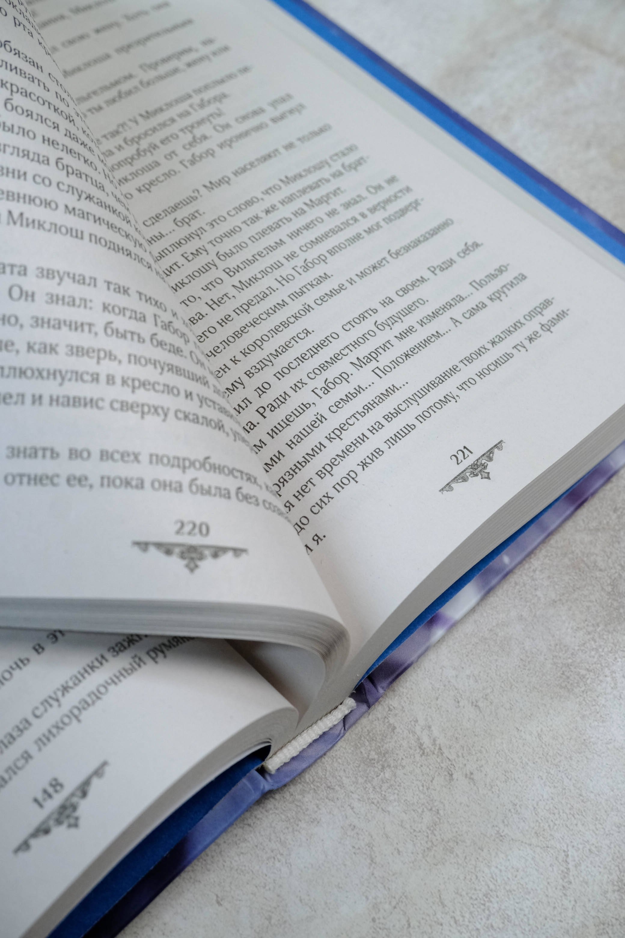 Изображение бумажной книги