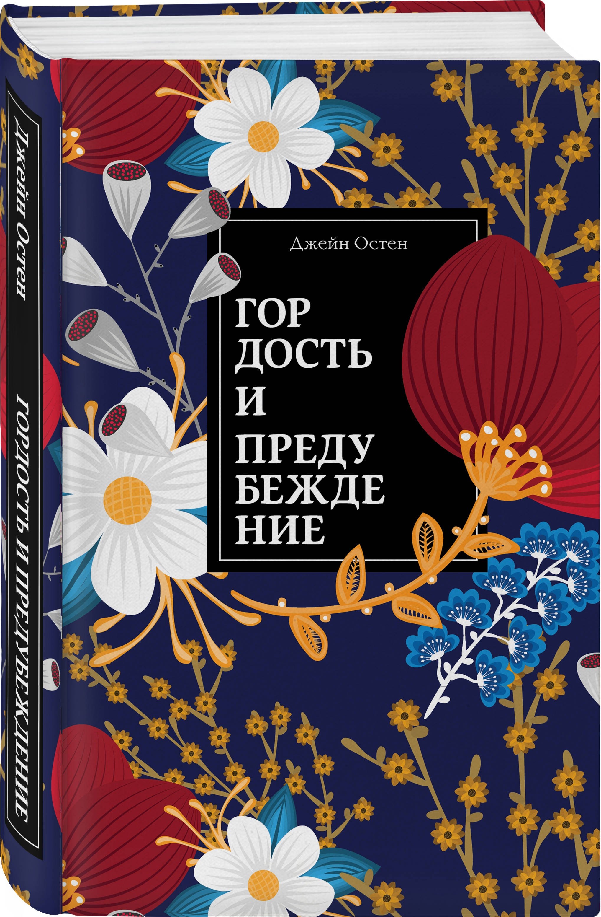 Изображение бумажной книги