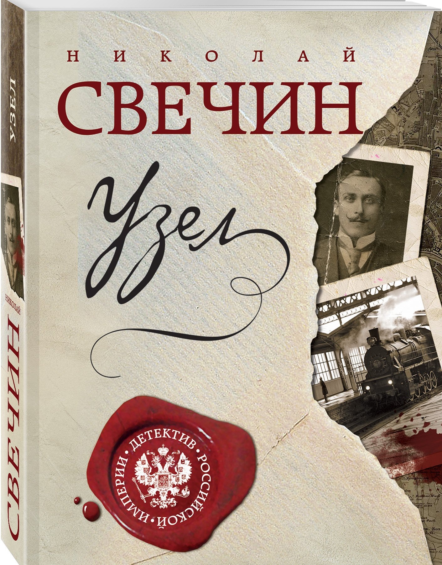 Изображение бумажной книги