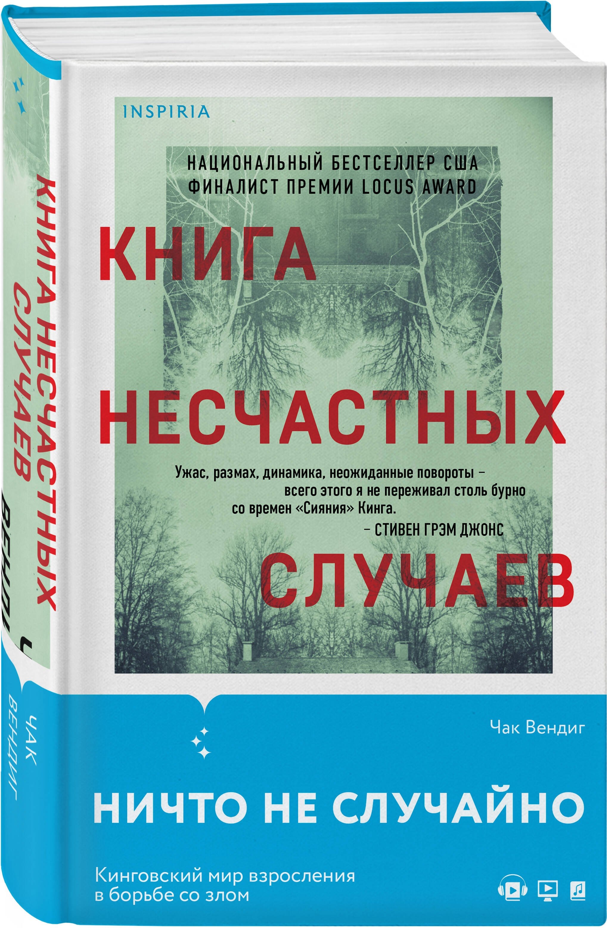 Изображение бумажной книги
