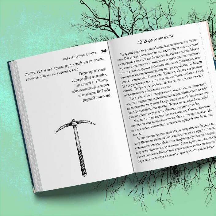 Изображение бумажной книги