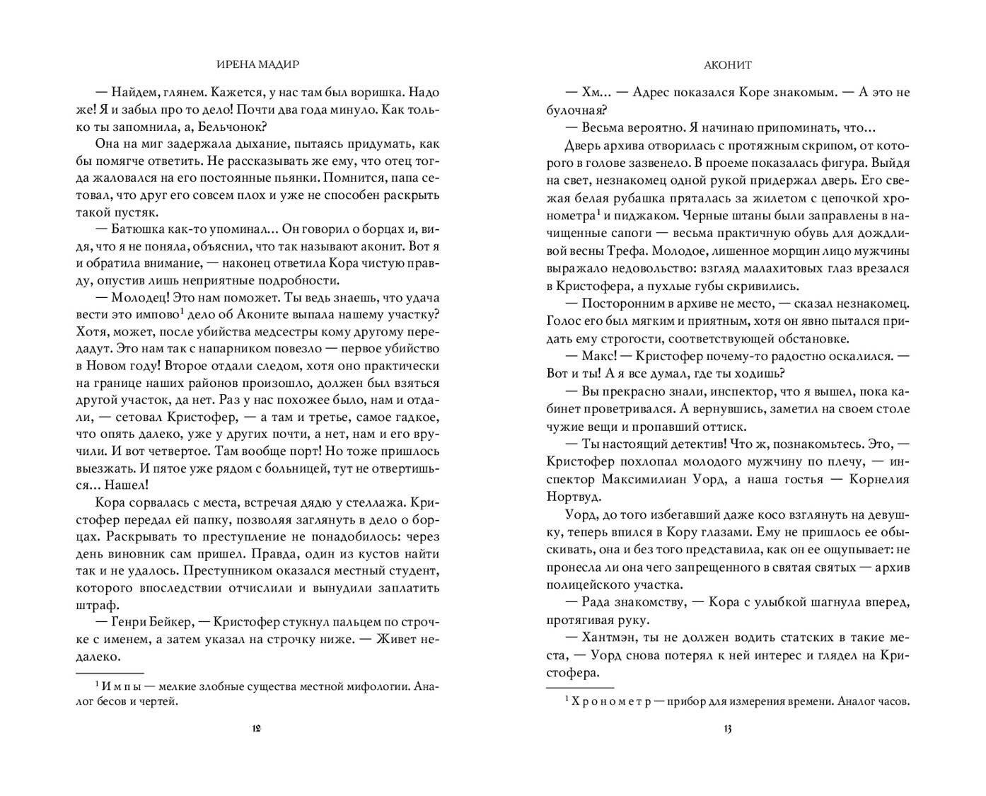 Изображение бумажной книги