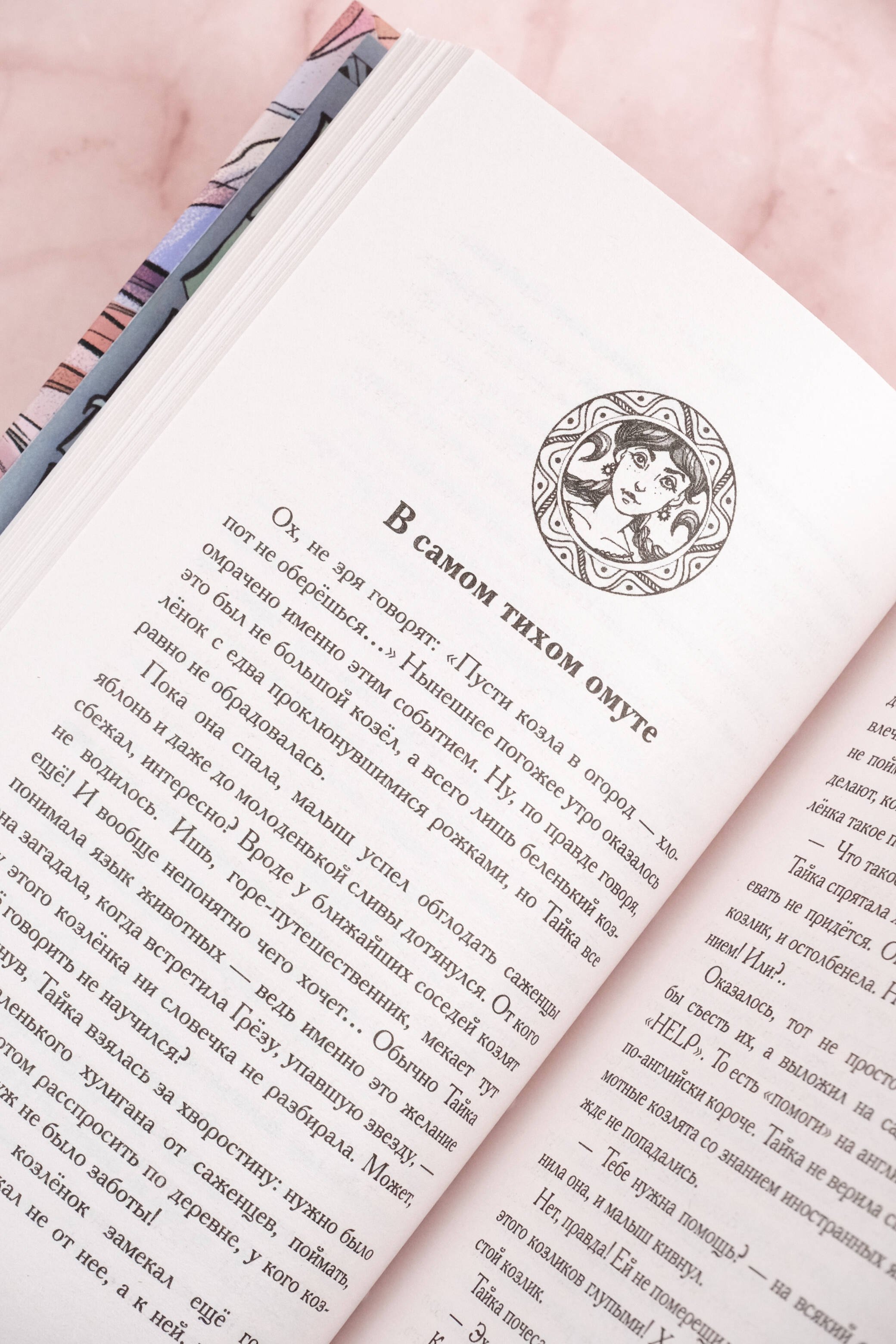 Изображение бумажной книги