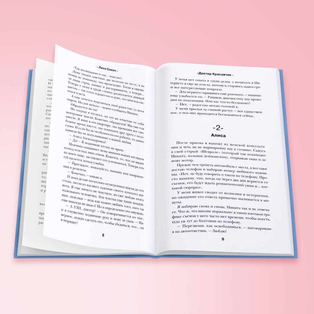 Изображение бумажной книги